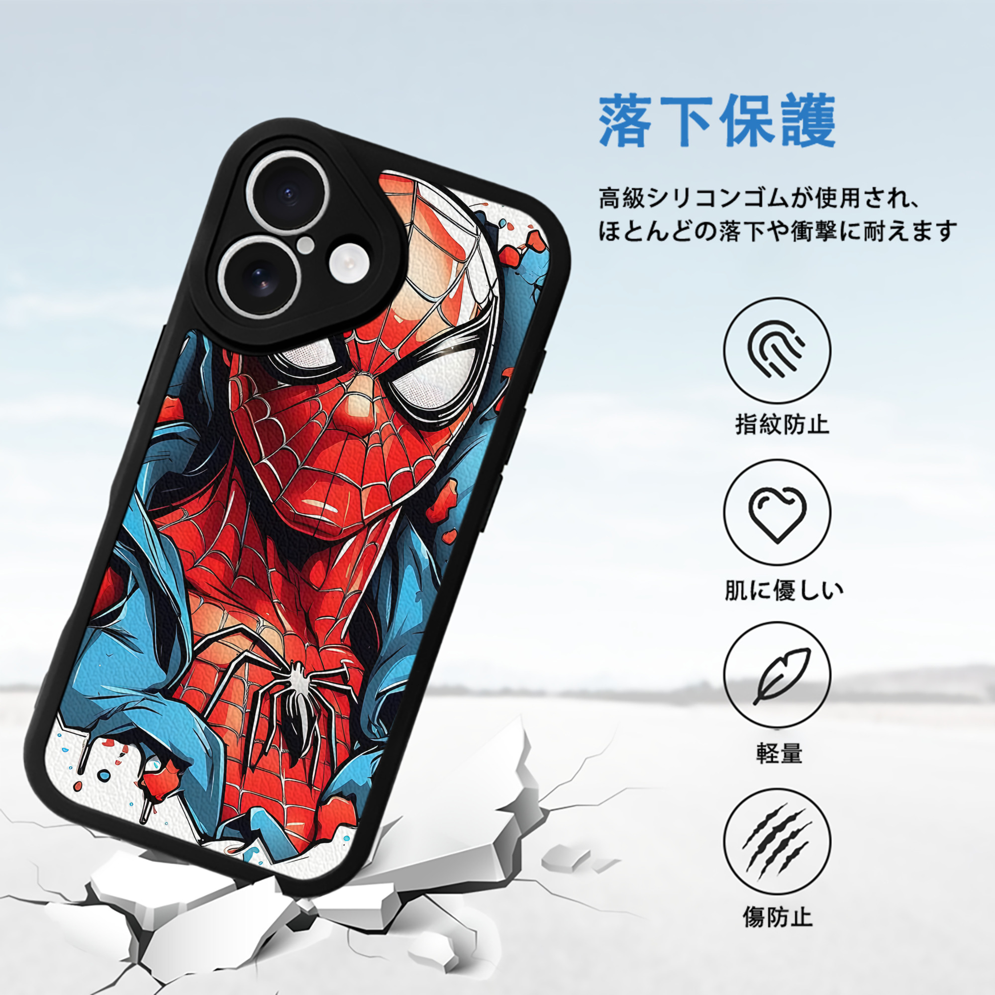Spider Man スパイダーマン 【iPhone 16シリーズ対応】シリコンスマホケース（レザー調） 材質：シリコン