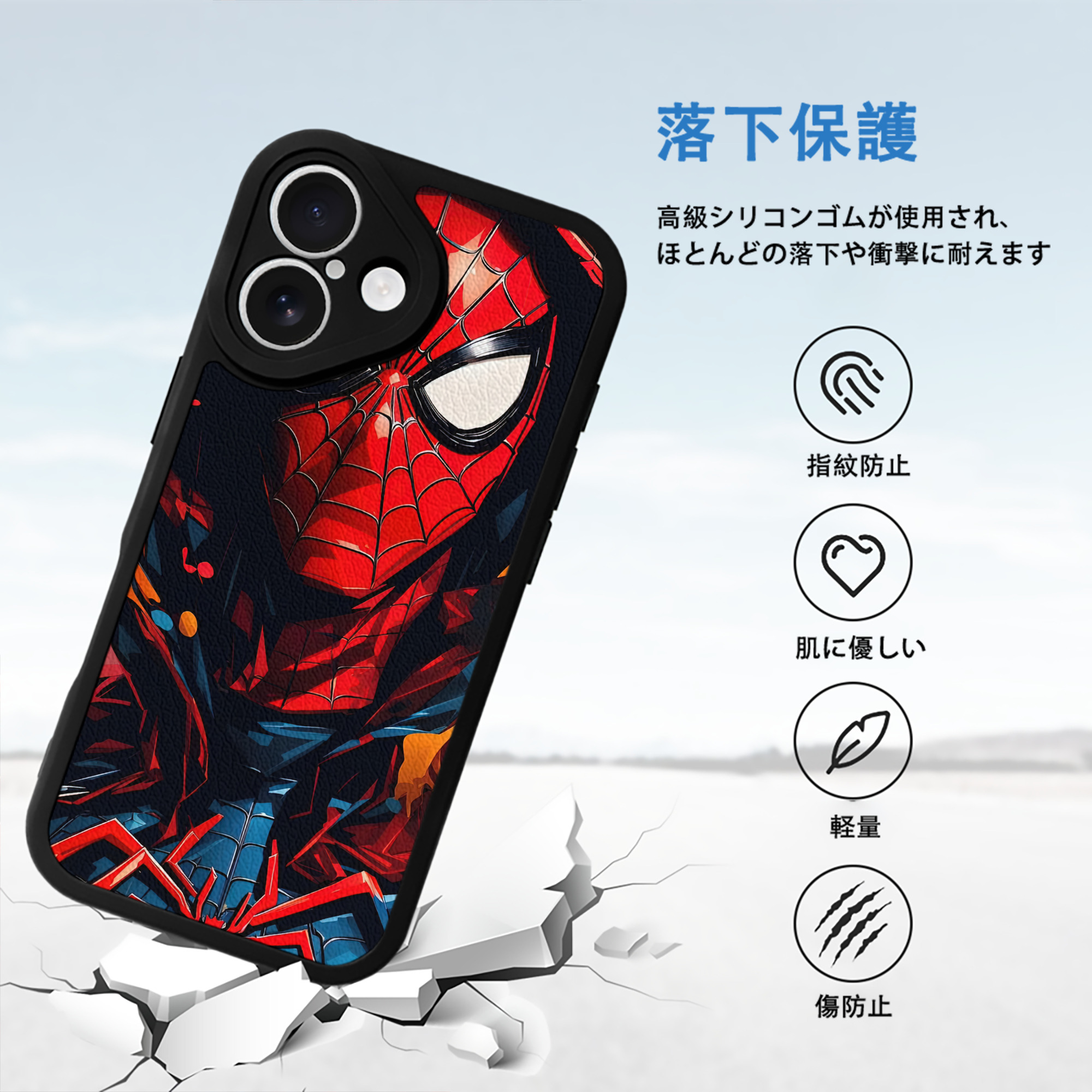 Spider Man スパイダーマン 【iPhone 16シリーズ対応】シリコンスマホケース（レザー調） 材質：シリコン