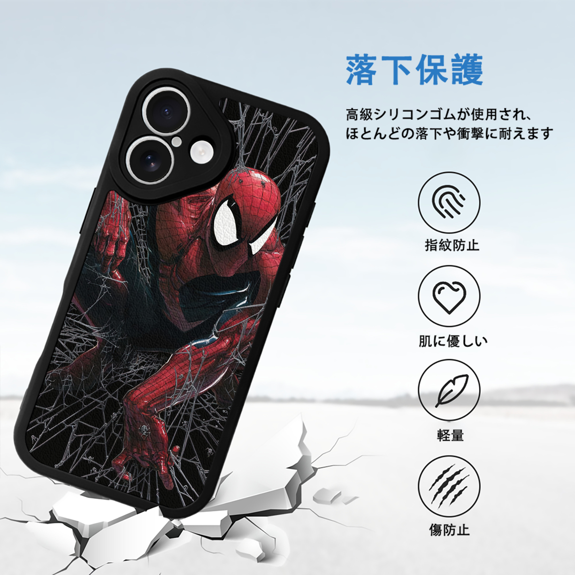 Spider Man スパイダーマン 【iPhone 16シリーズ対応】シリコンスマホケース（レザー調） 材質：シリコン
