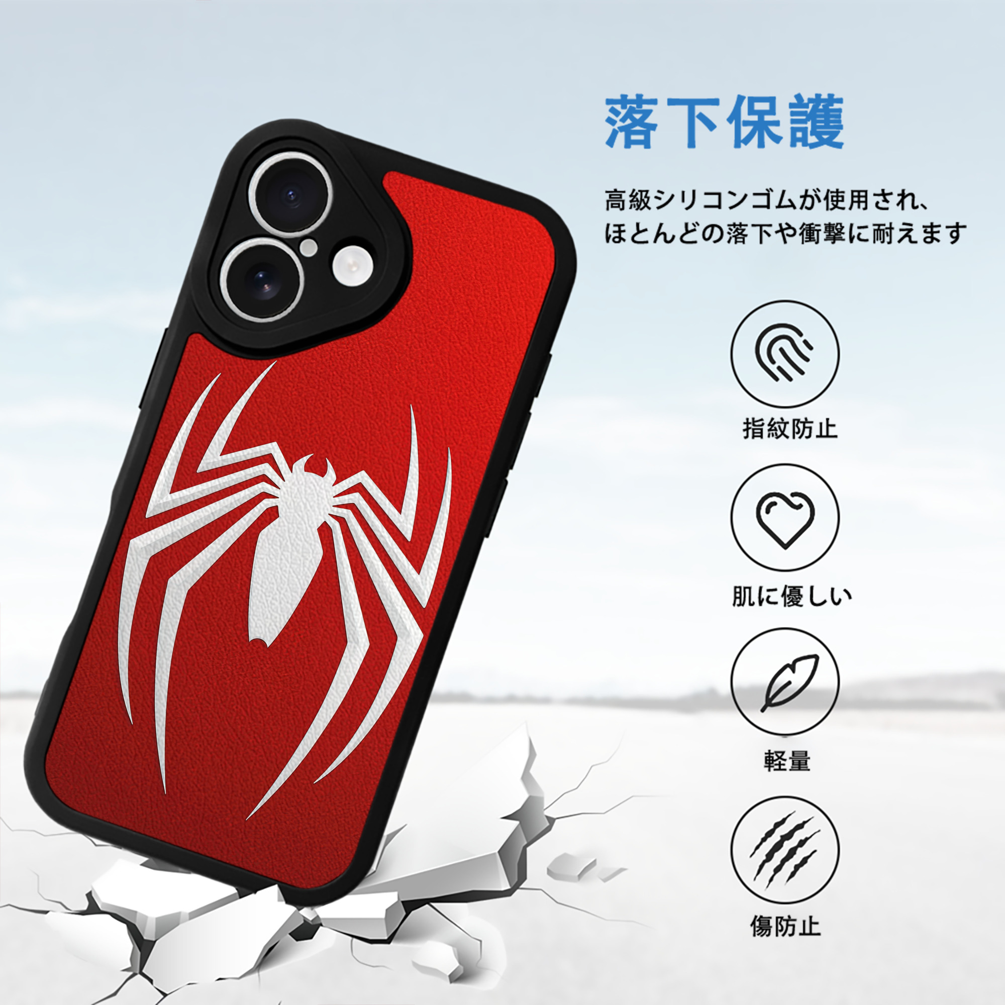 Spider Man スパイダーマン 【iPhone 16シリーズ対応】シリコンスマホケース（レザー調） 材質：シリコン