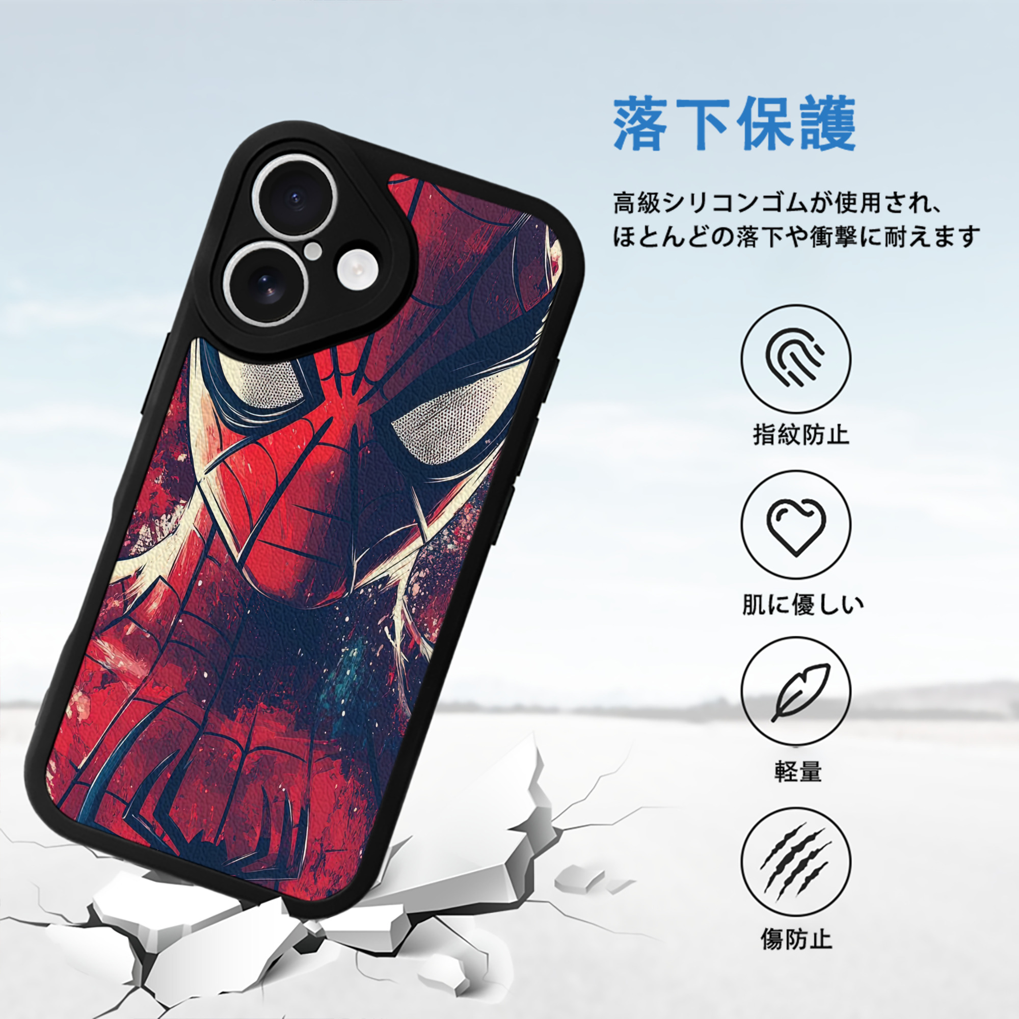 Spider Man スパイダーマン 【iPhone 16シリーズ対応】シリコンスマホケース（レザー調） 材質：シリコン