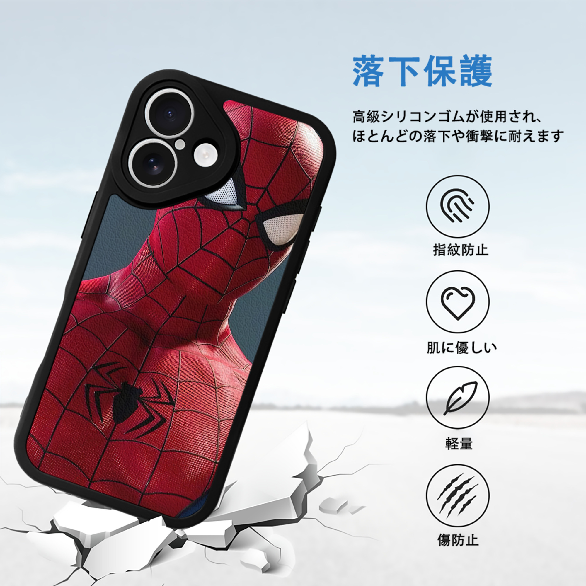 Spider Man スパイダーマン 【iPhone 16シリーズ対応】シリコンスマホケース（レザー調） 材質：シリコン
