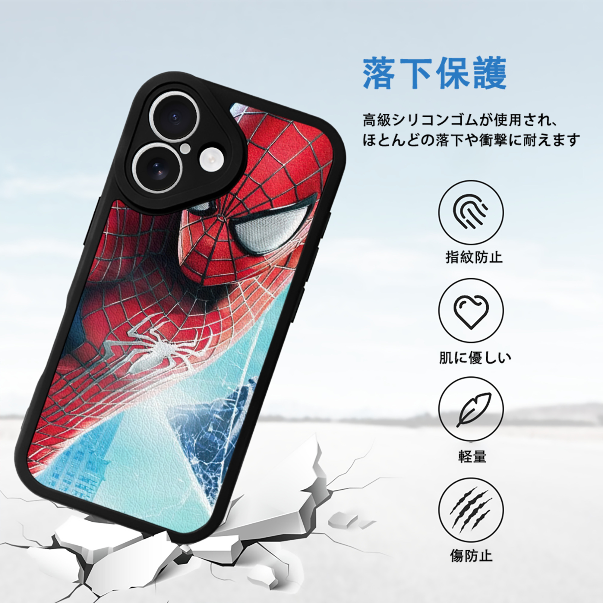 Spider Man スパイダーマン 【iPhone 16シリーズ対応】シリコンスマホケース（レザー調） 材質：シリコン