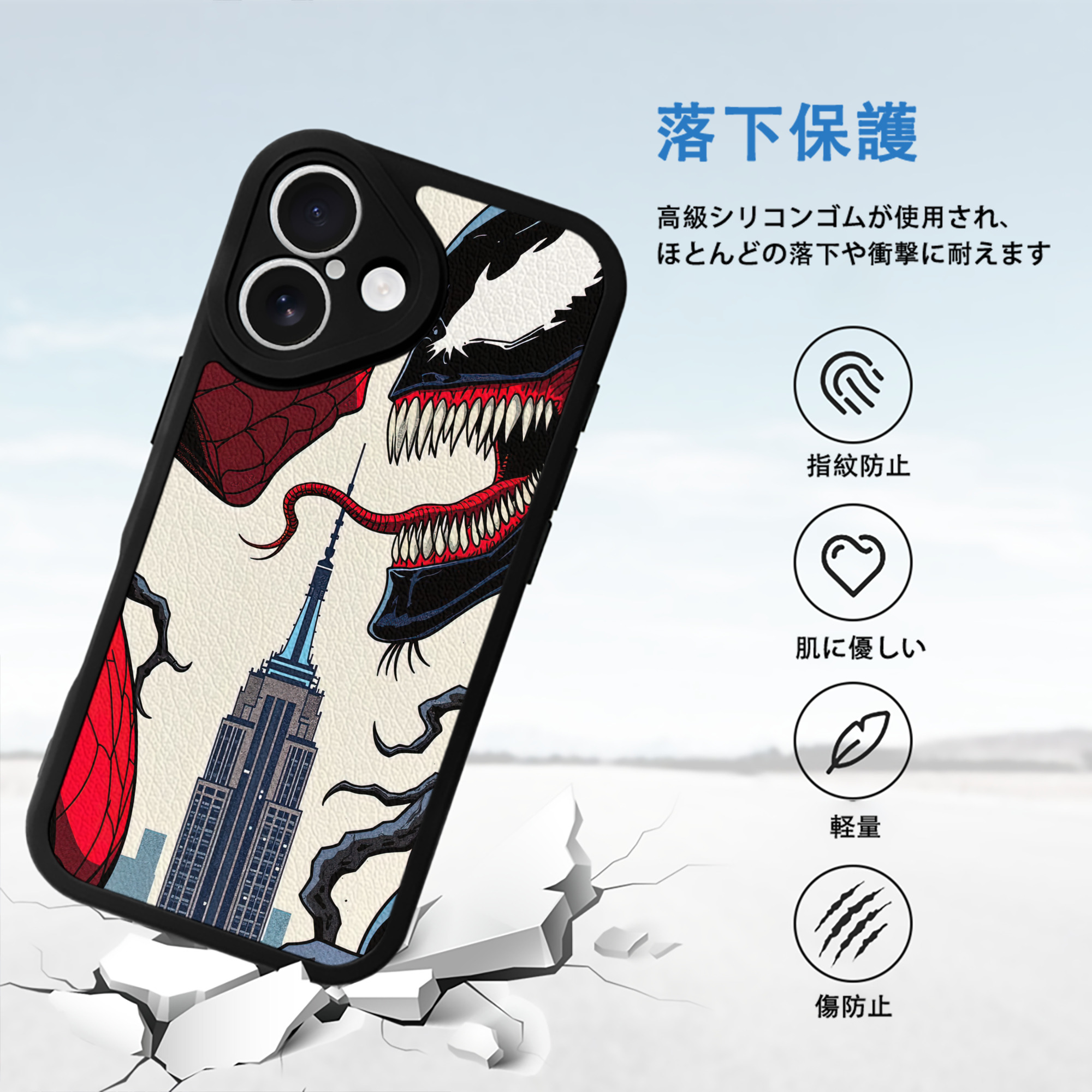 Spider Man スパイダーマン 【iPhone 16シリーズ対応】シリコンスマホケース（レザー調） 材質：シリコン