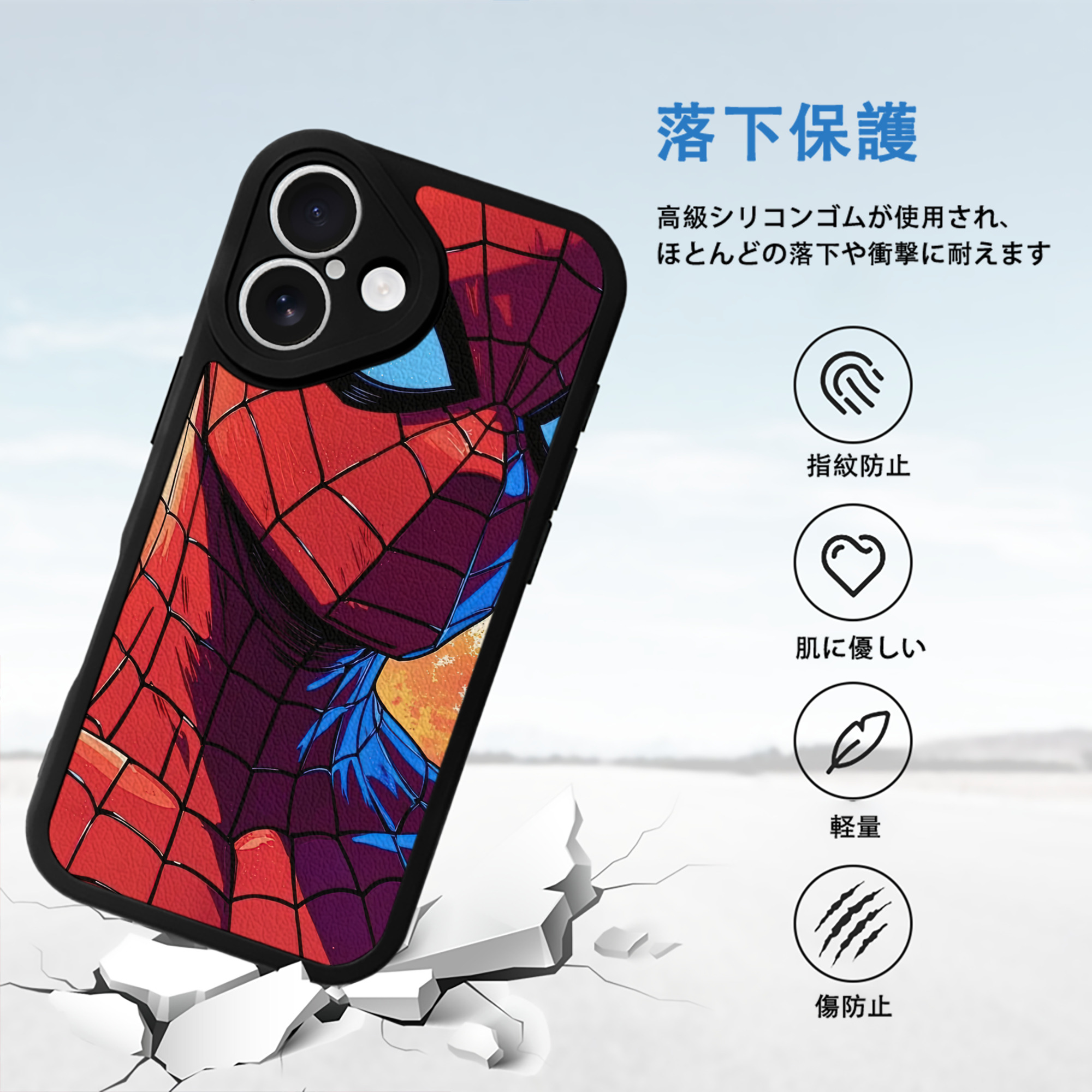 Spider Man スパイダーマン 【iPhone 16シリーズ対応】シリコンスマホケース（レザー調） 材質：シリコン