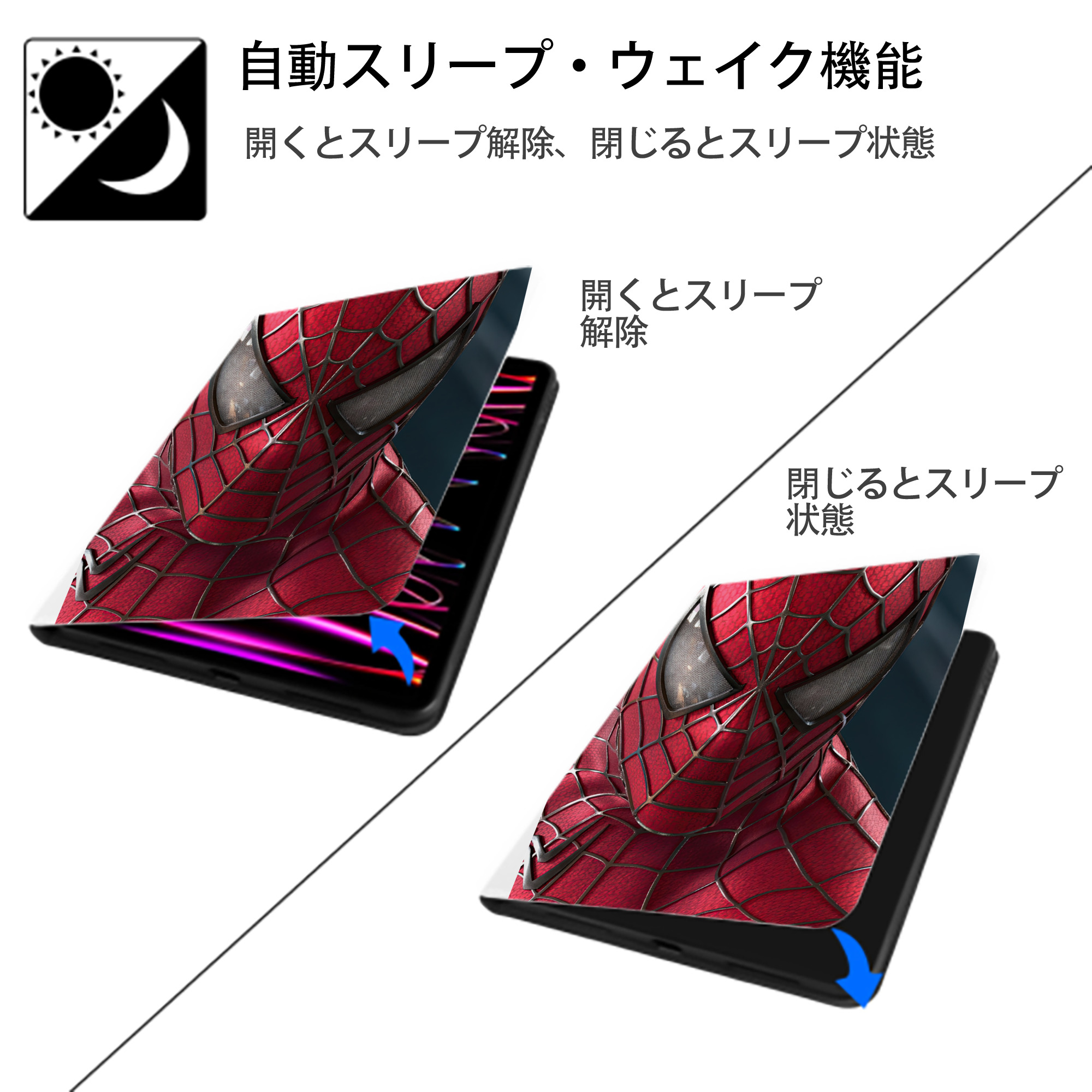Spider Man スパイダーマン IPad ケース ペン収納付き 三つ折りスタンド PUレザー×シリコン 対応機種9.5/10.5/10.9インチ
