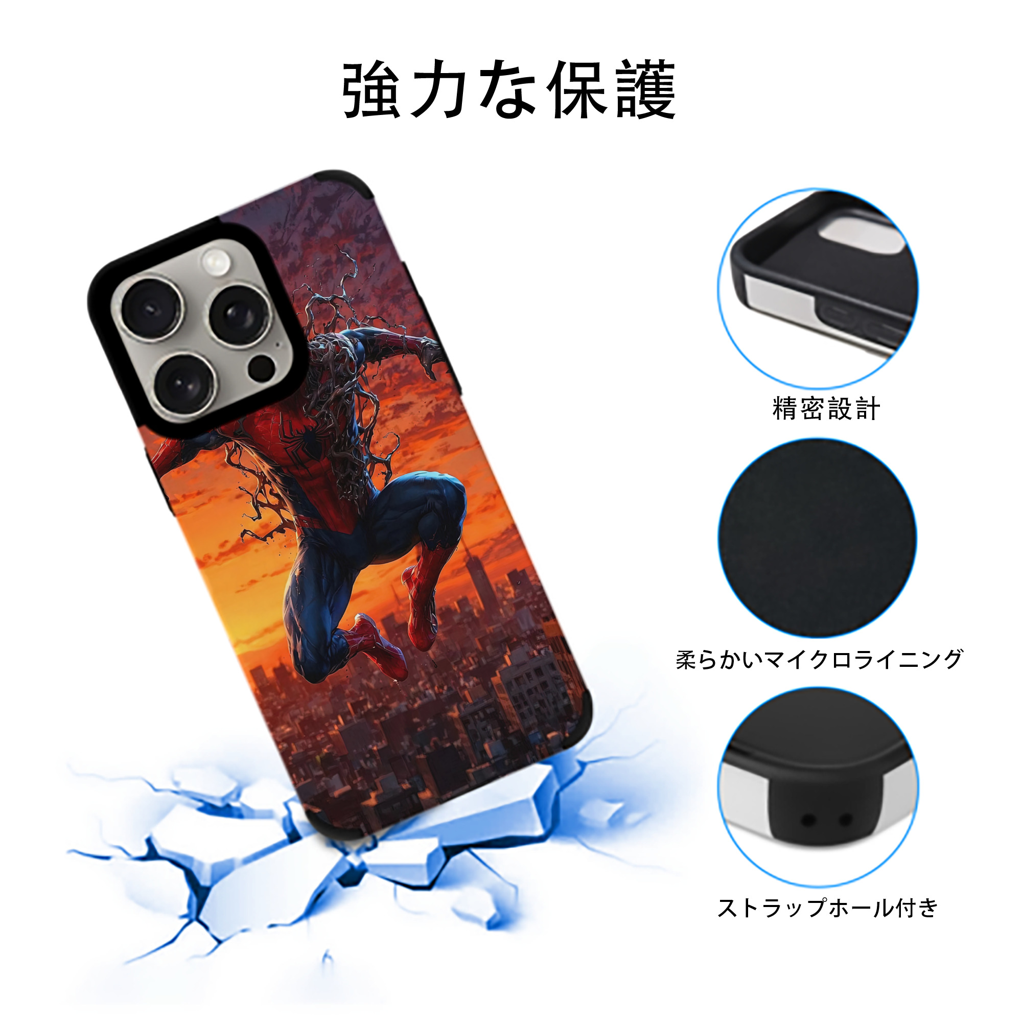 Spider Man スパイダーマン 【iPhone15ProMax対応】 PUレザー スマホケース 耐衝撃＆黄変防止