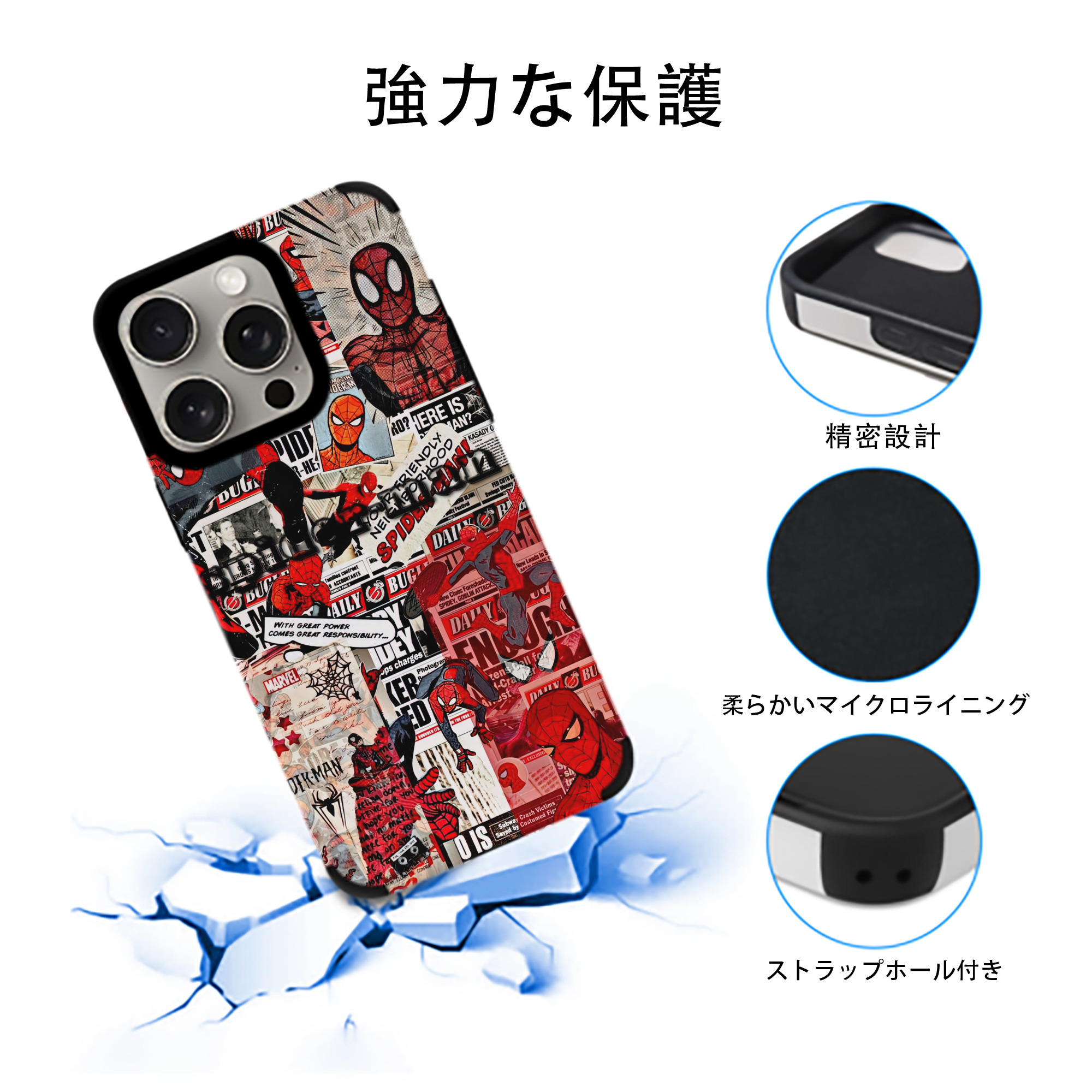 Spider Man スパイダーマン 【iPhone15ProMax対応】 PUレザー スマホケース 耐衝撃＆黄変防止