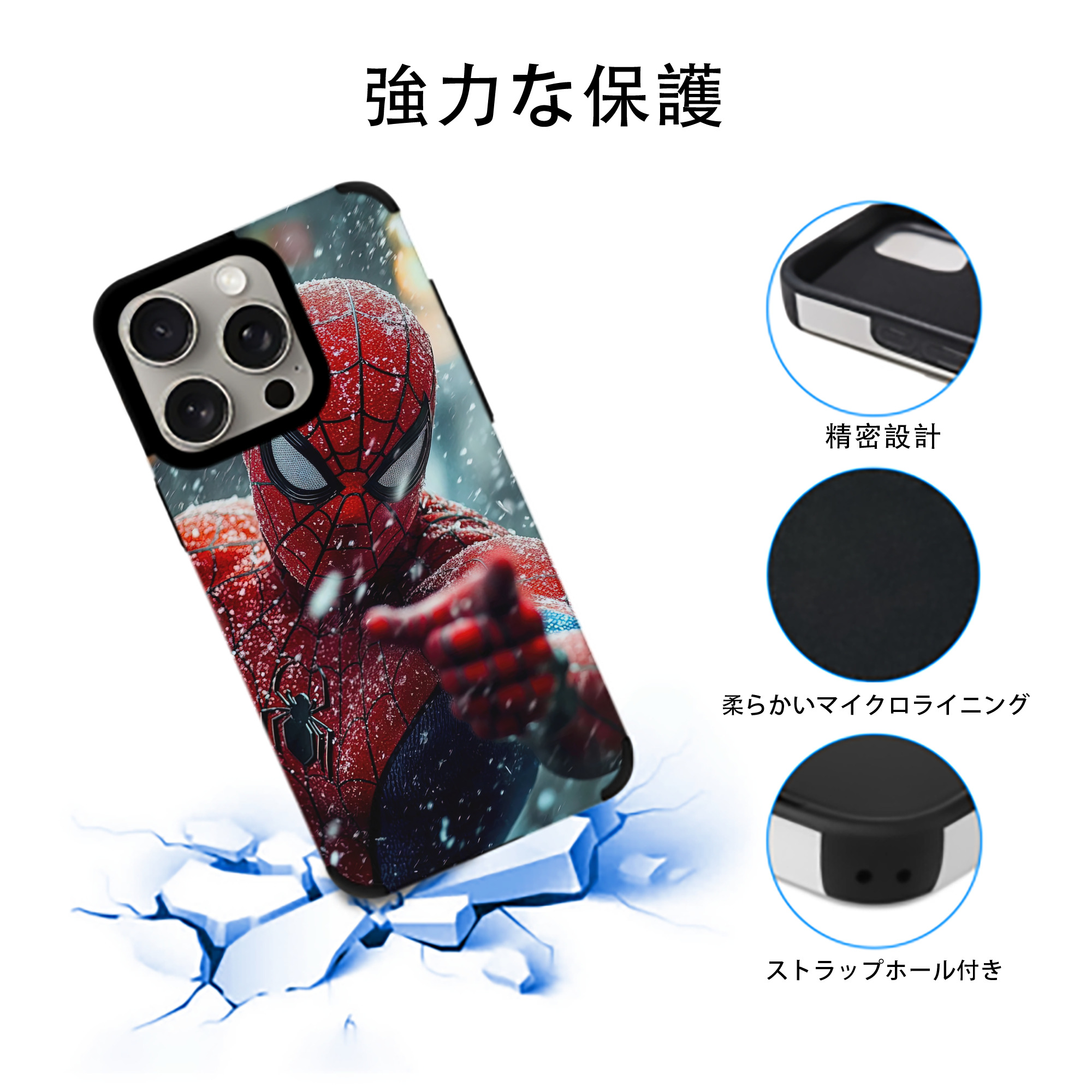 Spider Man スパイダーマン 【iPhone15ProMax対応】 PUレザー スマホケース 耐衝撃＆黄変防止