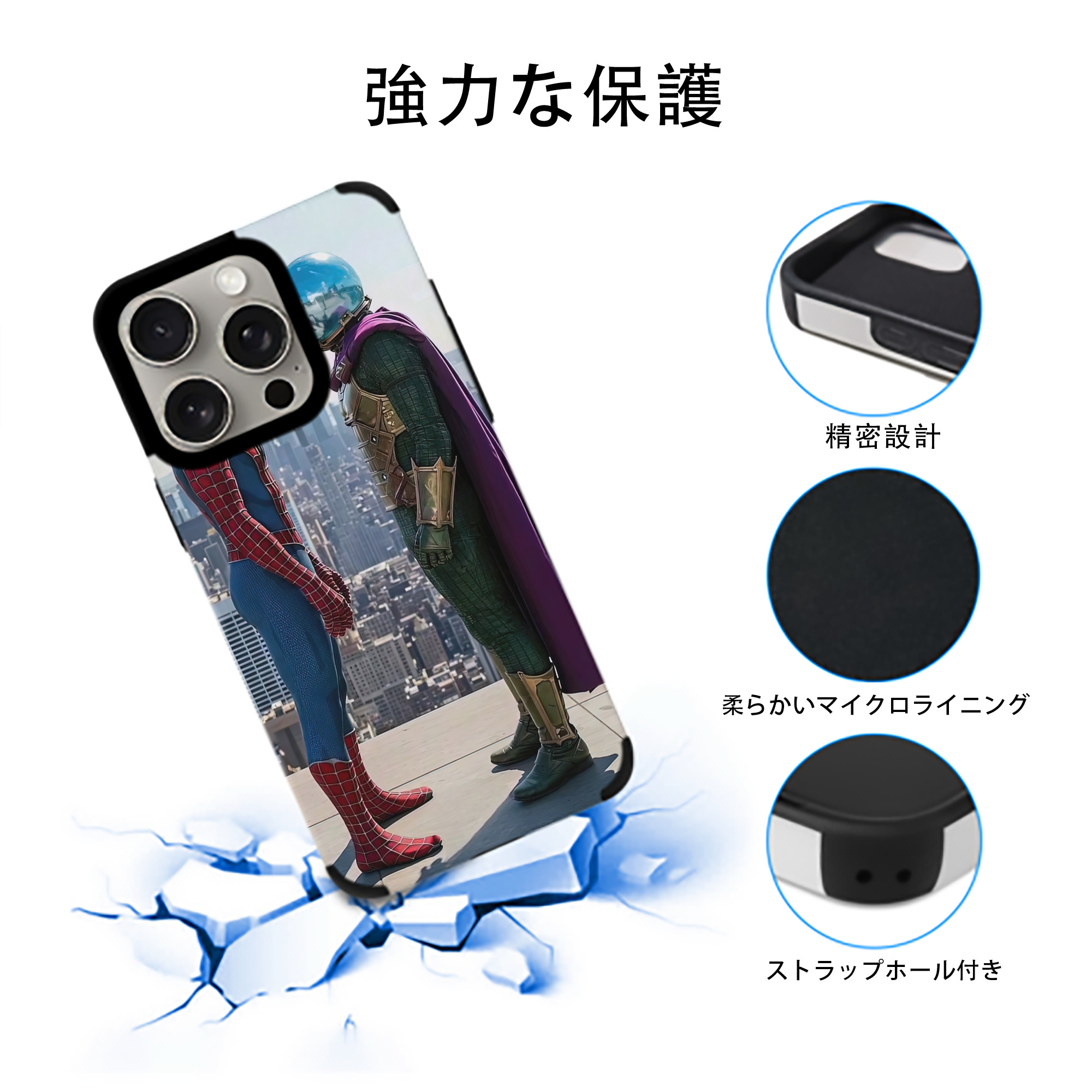 Spider Man スパイダーマン 【iPhone15ProMax対応】 PUレザー スマホケース 耐衝撃＆黄変防止