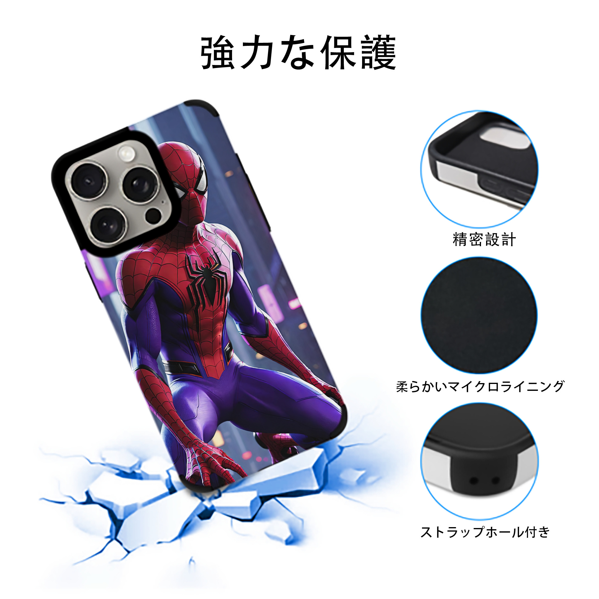 Spider Man スパイダーマン 【iPhone15ProMax対応】 PUレザー スマホケース 耐衝撃＆黄変防止