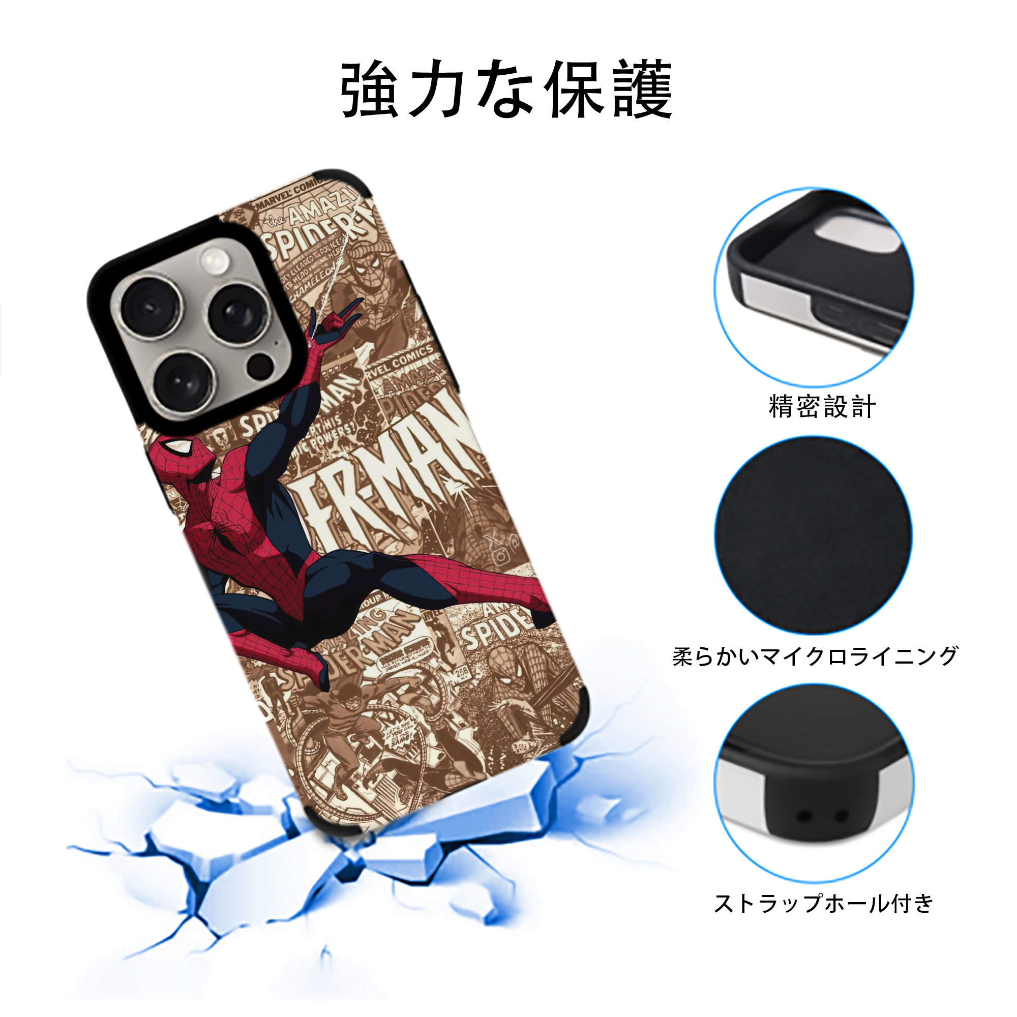 Spider Man スパイダーマン 【iPhone15ProMax対応】 PUレザー スマホケース 耐衝撃＆黄変防止
