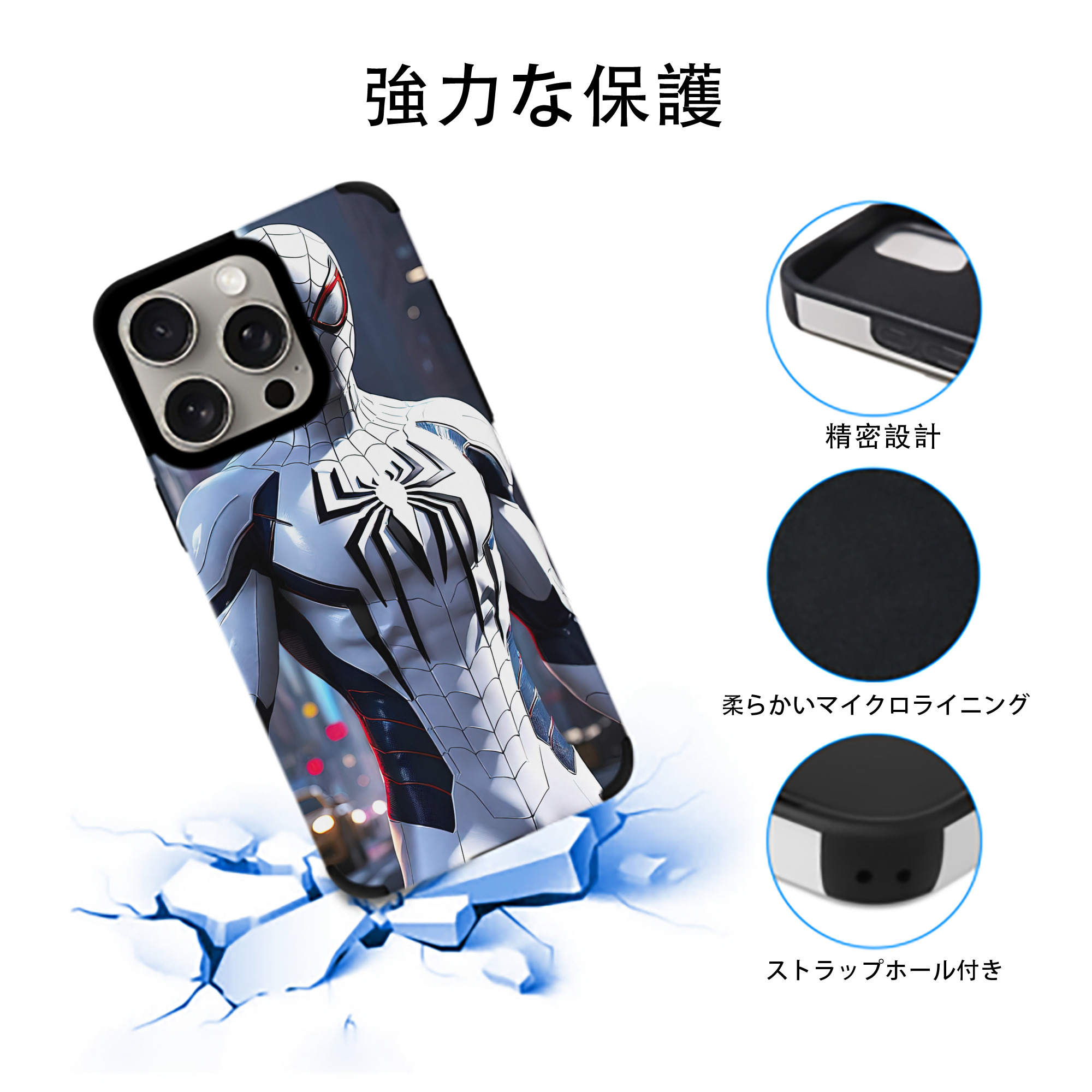 Spider Man スパイダーマン 【iPhone15ProMax対応】 PUレザー スマホケース 耐衝撃＆黄変防止