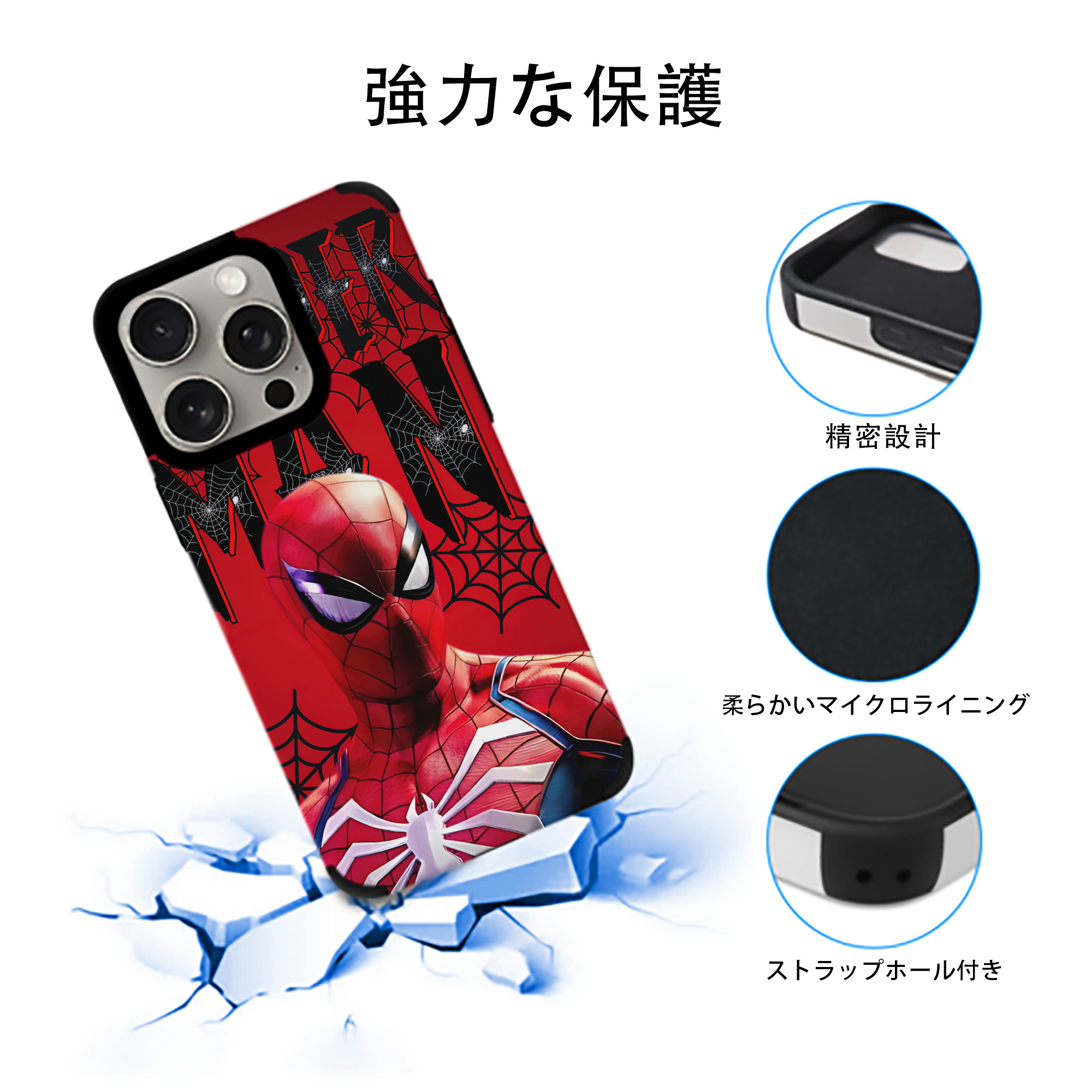 Spider Man スパイダーマン 【iPhone15ProMax対応】 PUレザー スマホケース 耐衝撃＆黄変防止