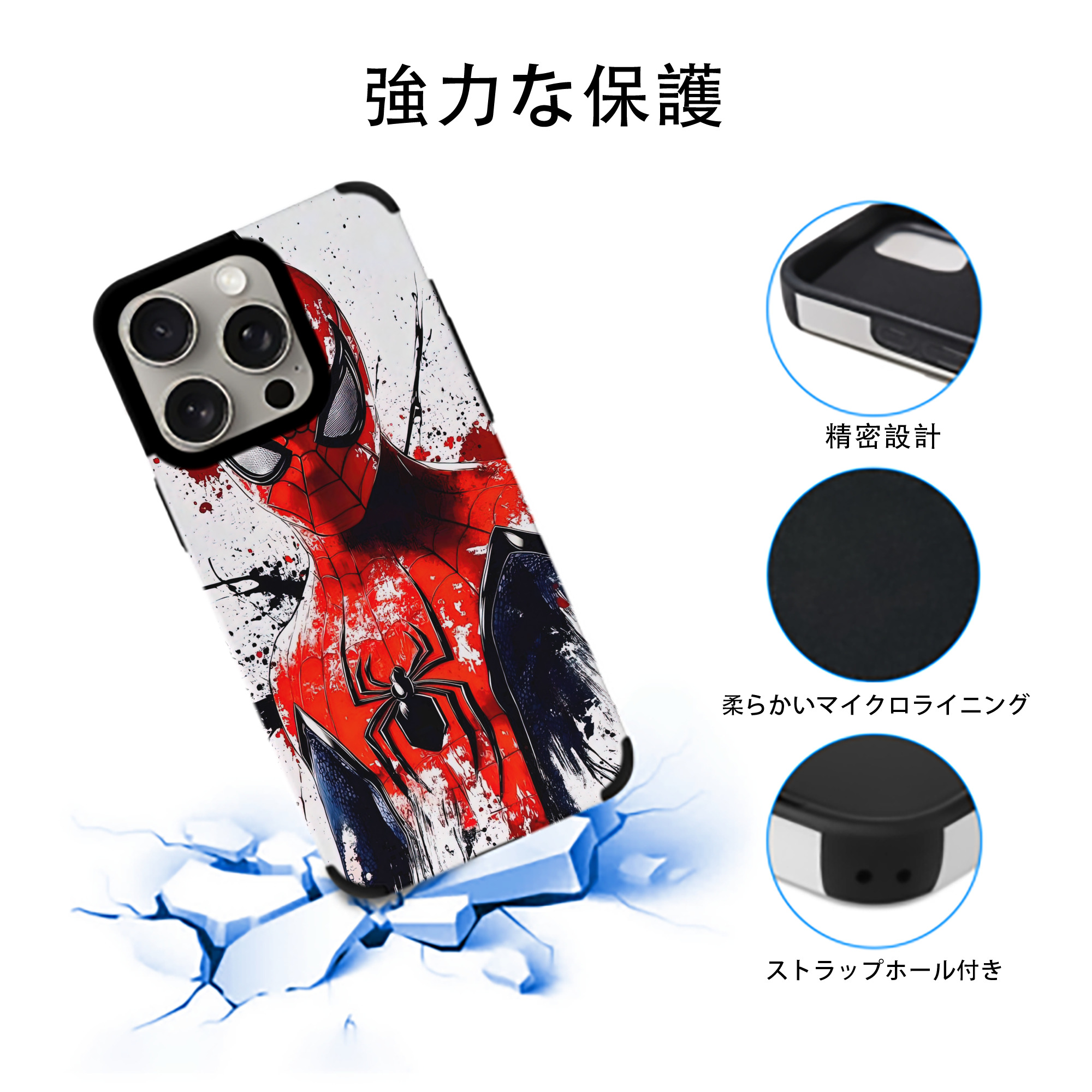 Spider Man スパイダーマン 【iPhone15ProMax対応】 PUレザー スマホケース 耐衝撃＆黄変防止