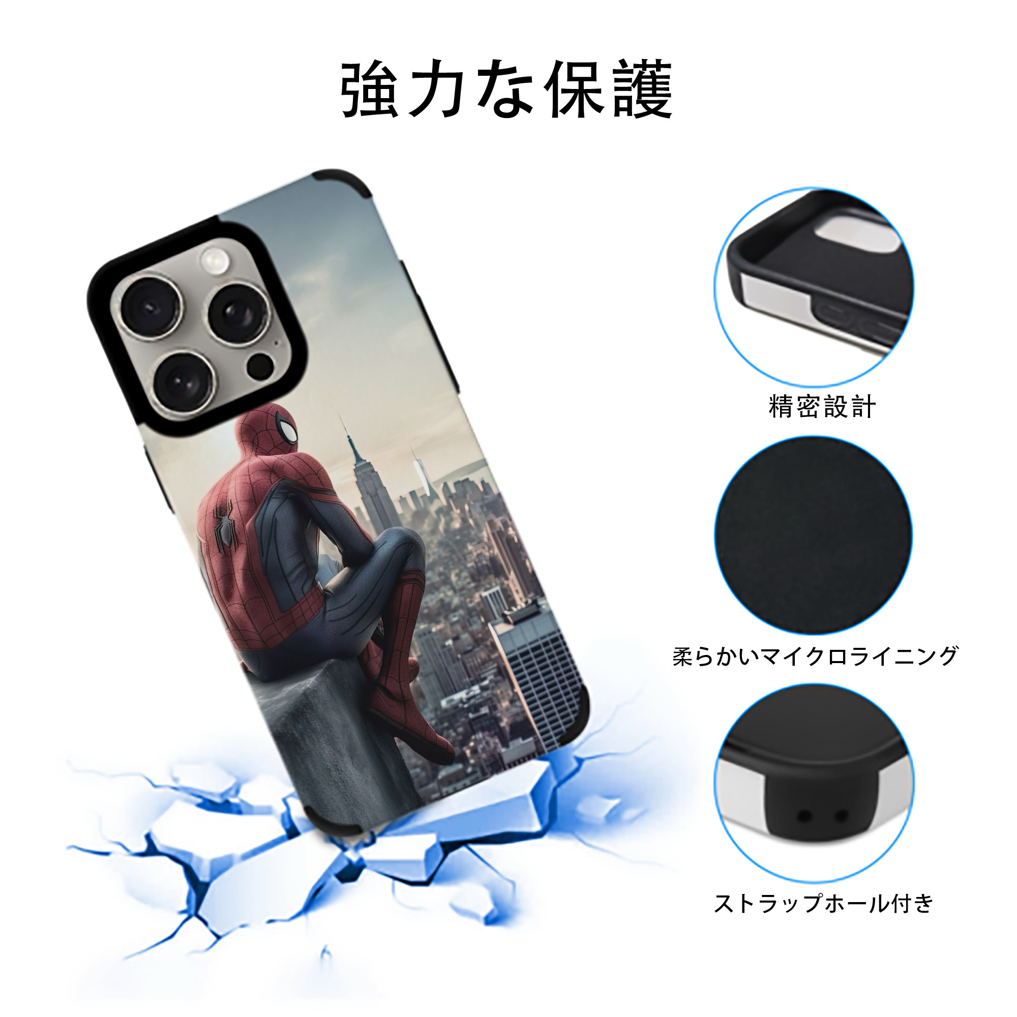 Spider Man スパイダーマン 【iPhone15ProMax対応】 PUレザー スマホケース 耐衝撃＆黄変防止