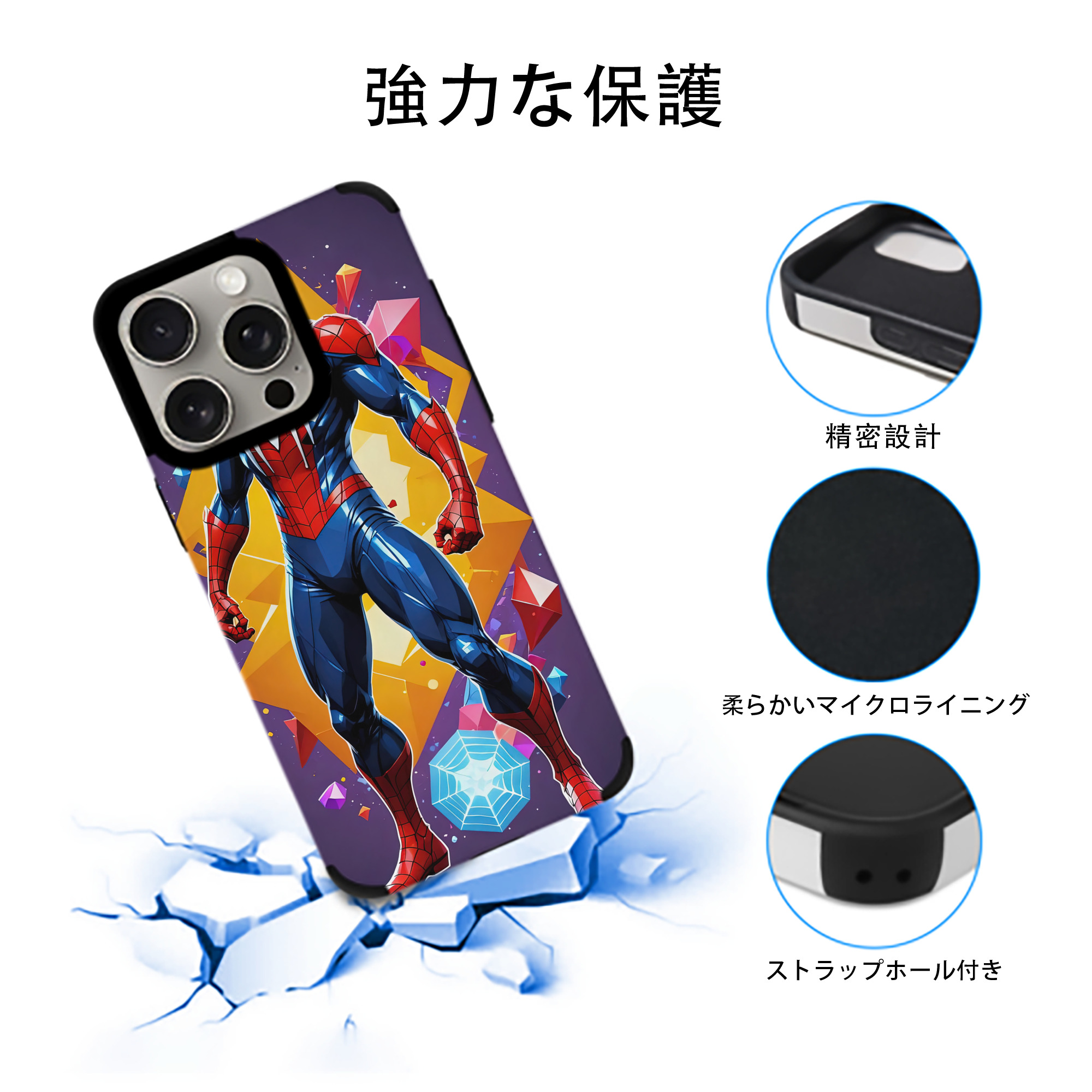 Spider Man スパイダーマン 【iPhone15ProMax対応】 PUレザー スマホケース 耐衝撃＆黄変防止