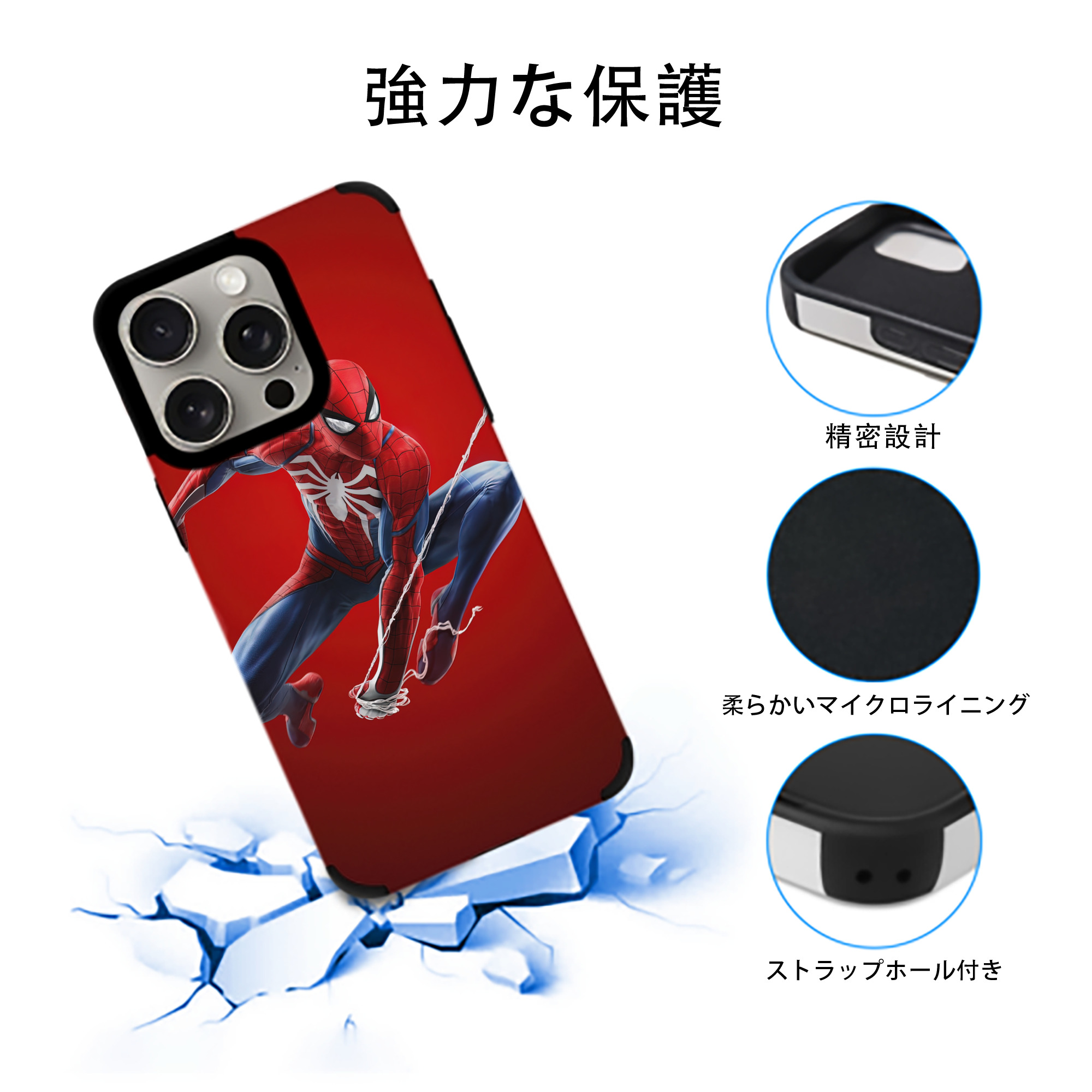 Spider Man スパイダーマン 【iPhone15ProMax対応】 PUレザー スマホケース 耐衝撃＆黄変防止