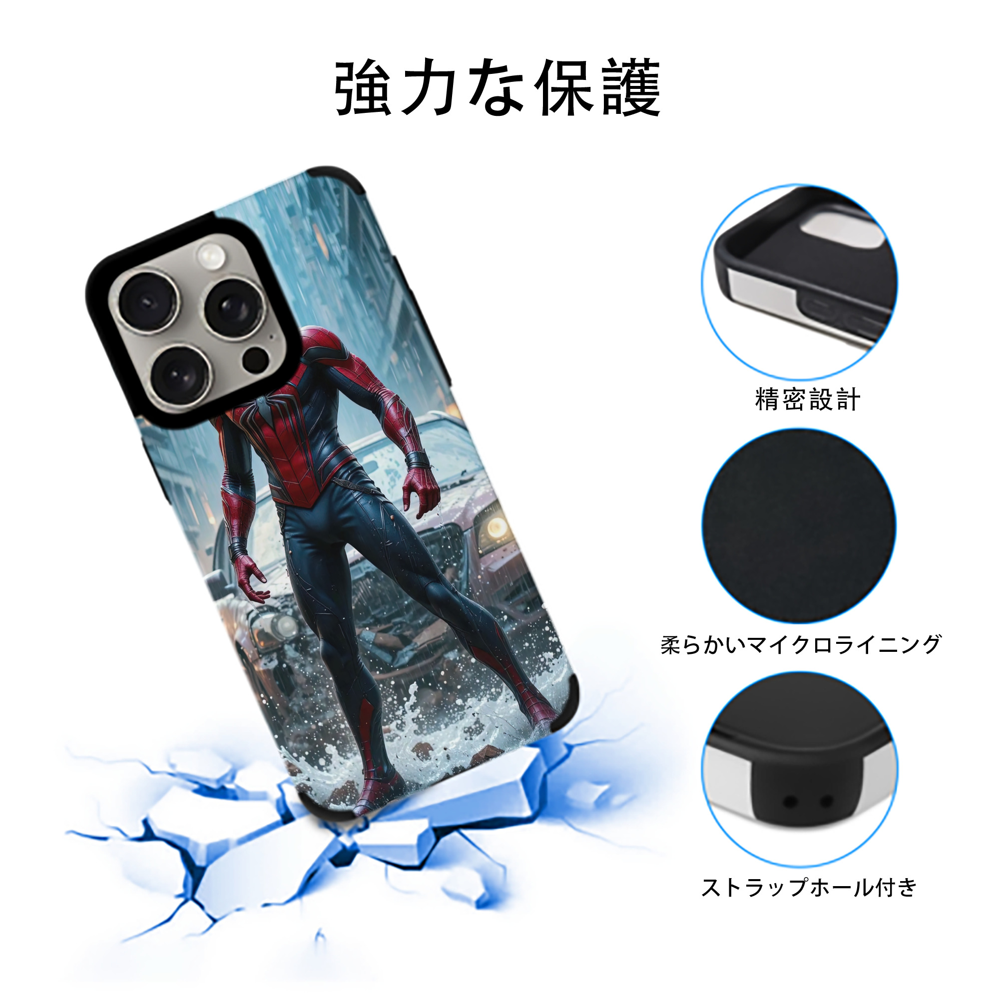 Spider Man スパイダーマン 【iPhone15ProMax対応】 PUレザー スマホケース 耐衝撃＆黄変防止