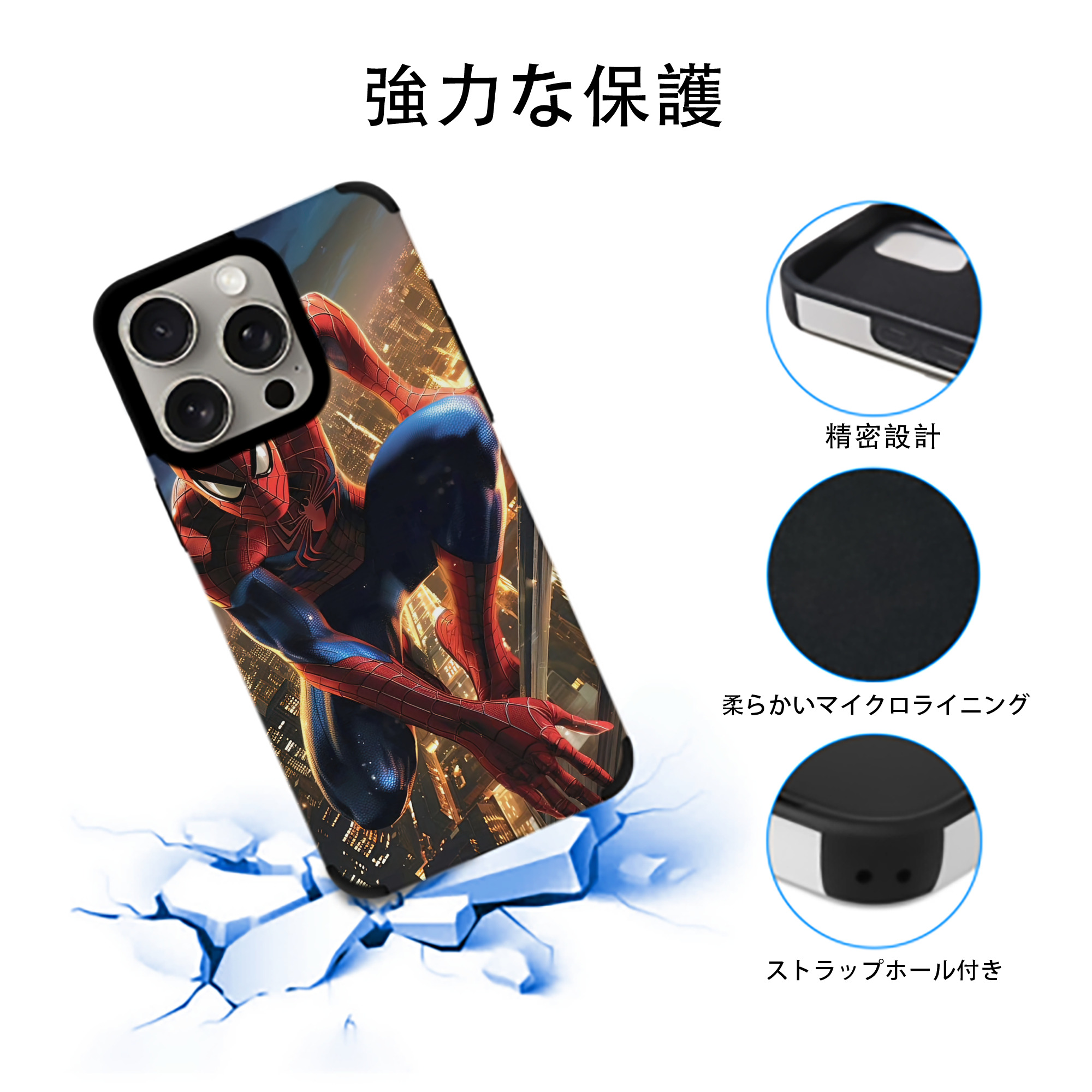 Spider Man スパイダーマン 【iPhone15ProMax対応】 PUレザー スマホケース 耐衝撃＆黄変防止
