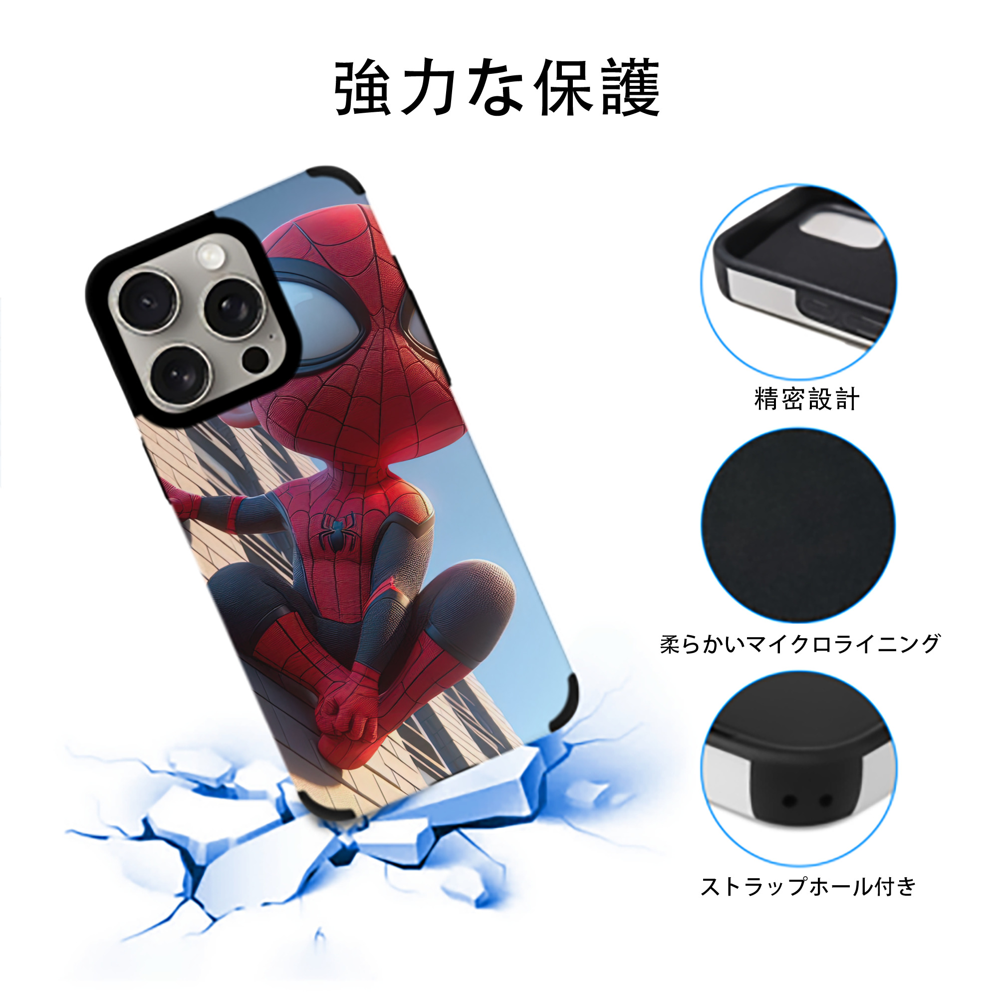 Spider Man スパイダーマン 【iPhone15ProMax対応】 PUレザー スマホケース 耐衝撃＆黄変防止