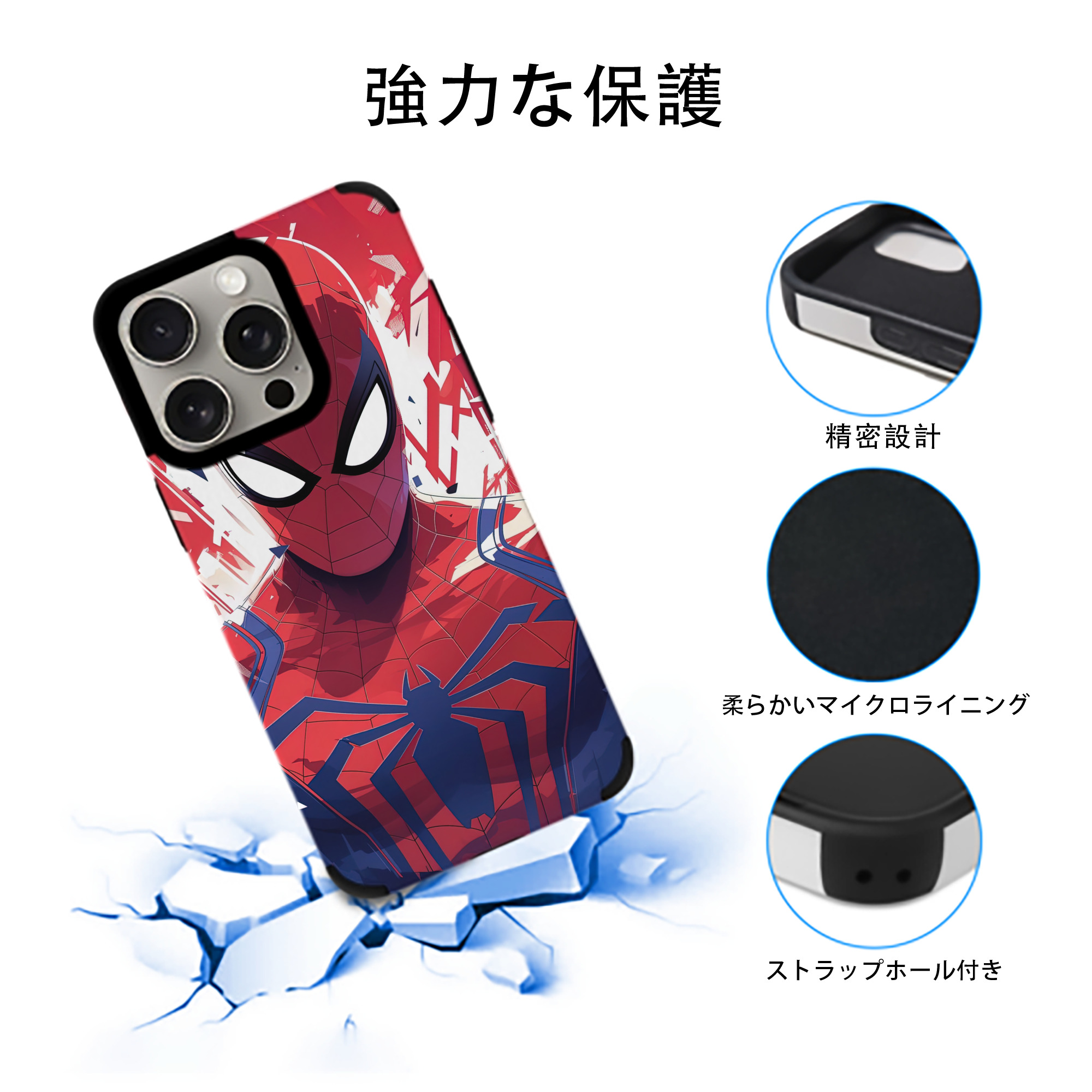 Spider Man スパイダーマン 【iPhone15ProMax対応】 PUレザー スマホケース 耐衝撃＆黄変防止