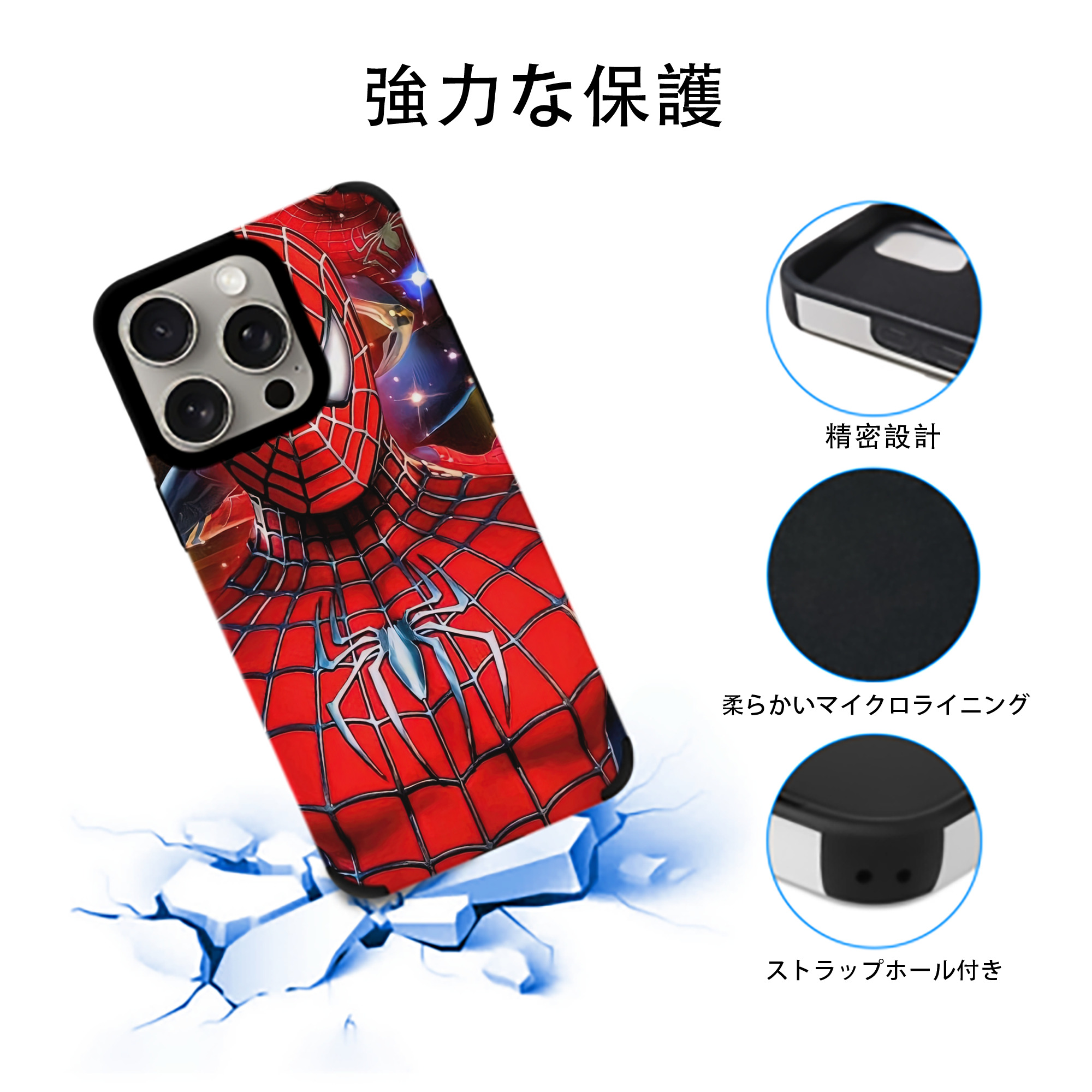 Spider Man スパイダーマン 【iPhone15ProMax対応】 PUレザー スマホケース 耐衝撃＆黄変防止