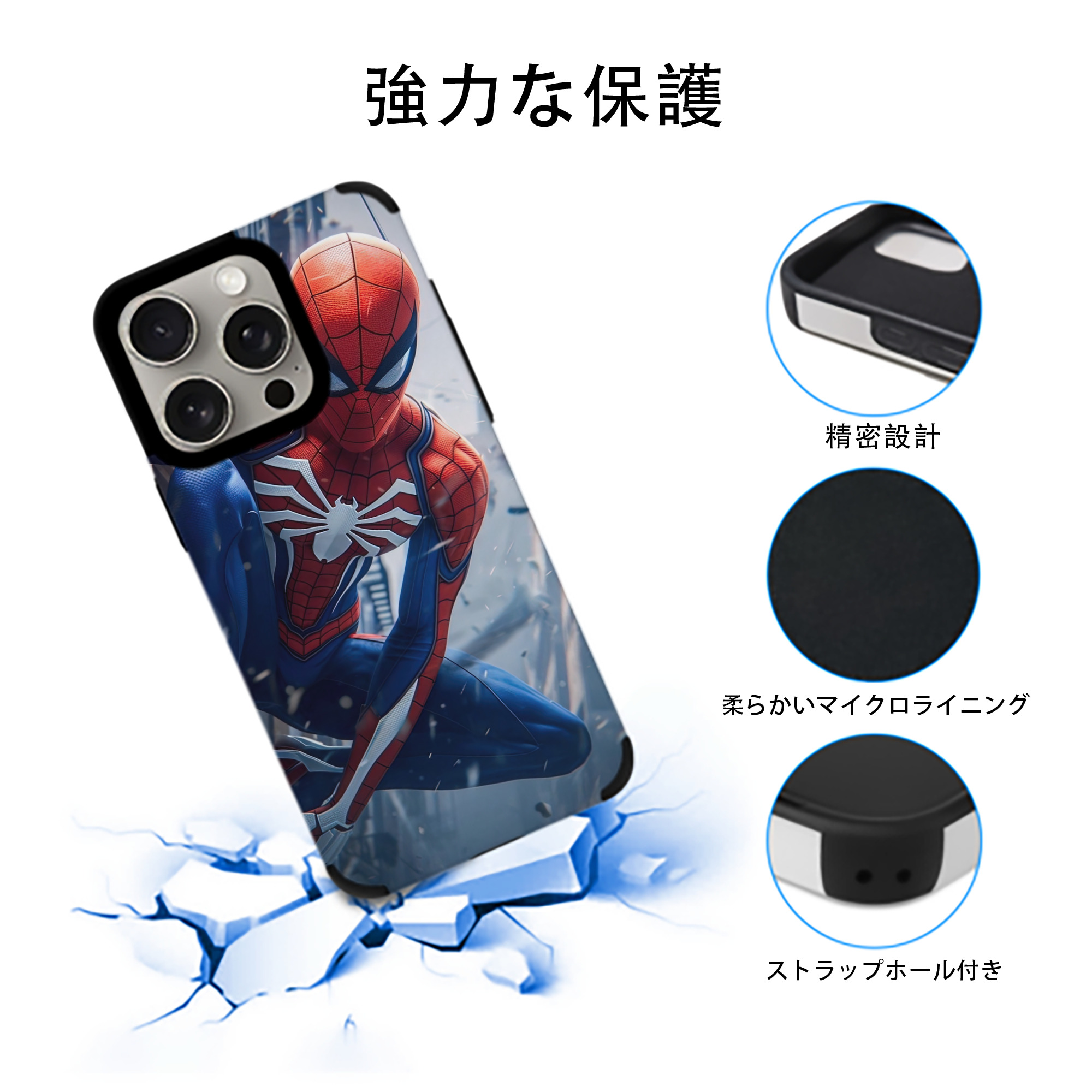 Spider Man スパイダーマン 【iPhone15ProMax対応】 PUレザー スマホケース 耐衝撃＆黄変防止