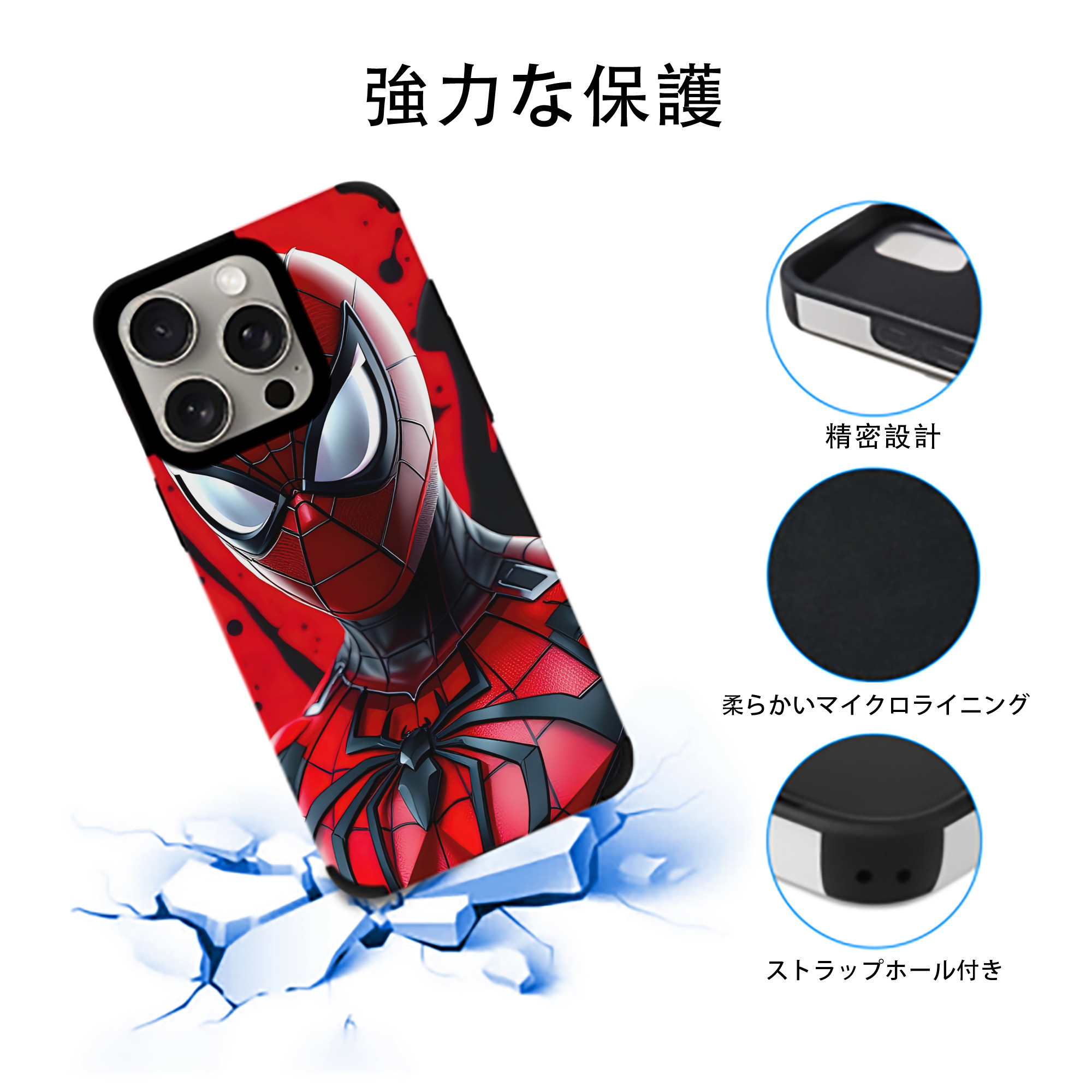 Spider Man スパイダーマン 【iPhone15ProMax対応】 PUレザー スマホケース 耐衝撃＆黄変防止