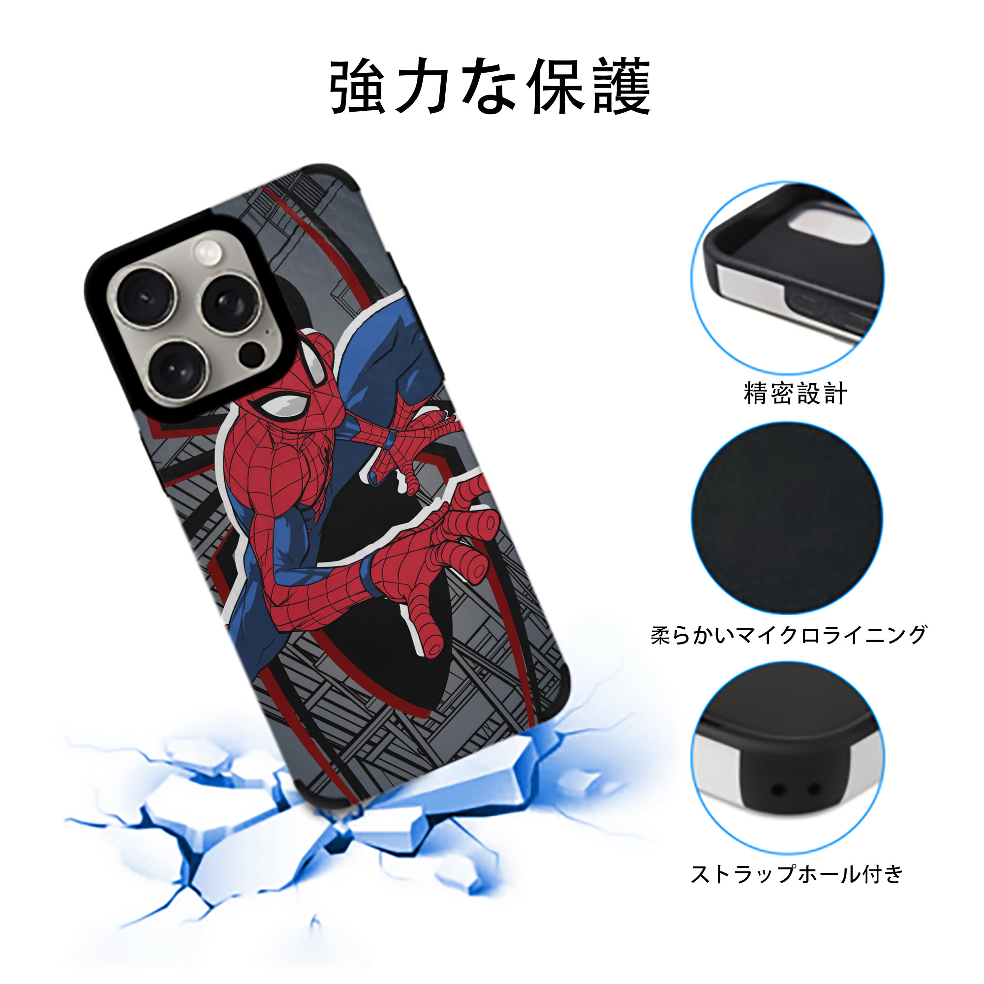 Spider Man スパイダーマン 【iPhone15ProMax対応】 PUレザー スマホケース 耐衝撃＆黄変防止