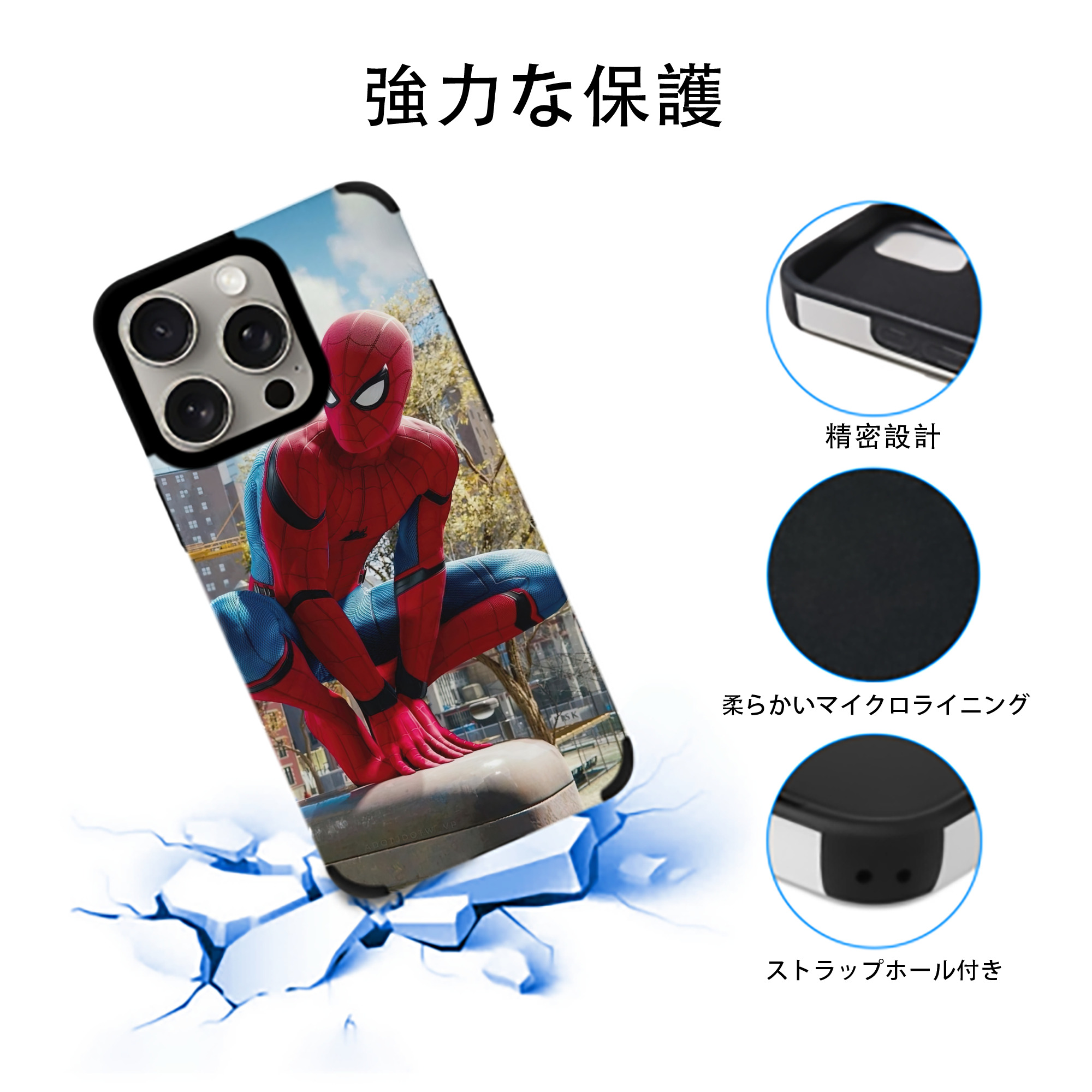 Spider Man スパイダーマン 【iPhone15ProMax対応】 PUレザー スマホケース 耐衝撃＆黄変防止