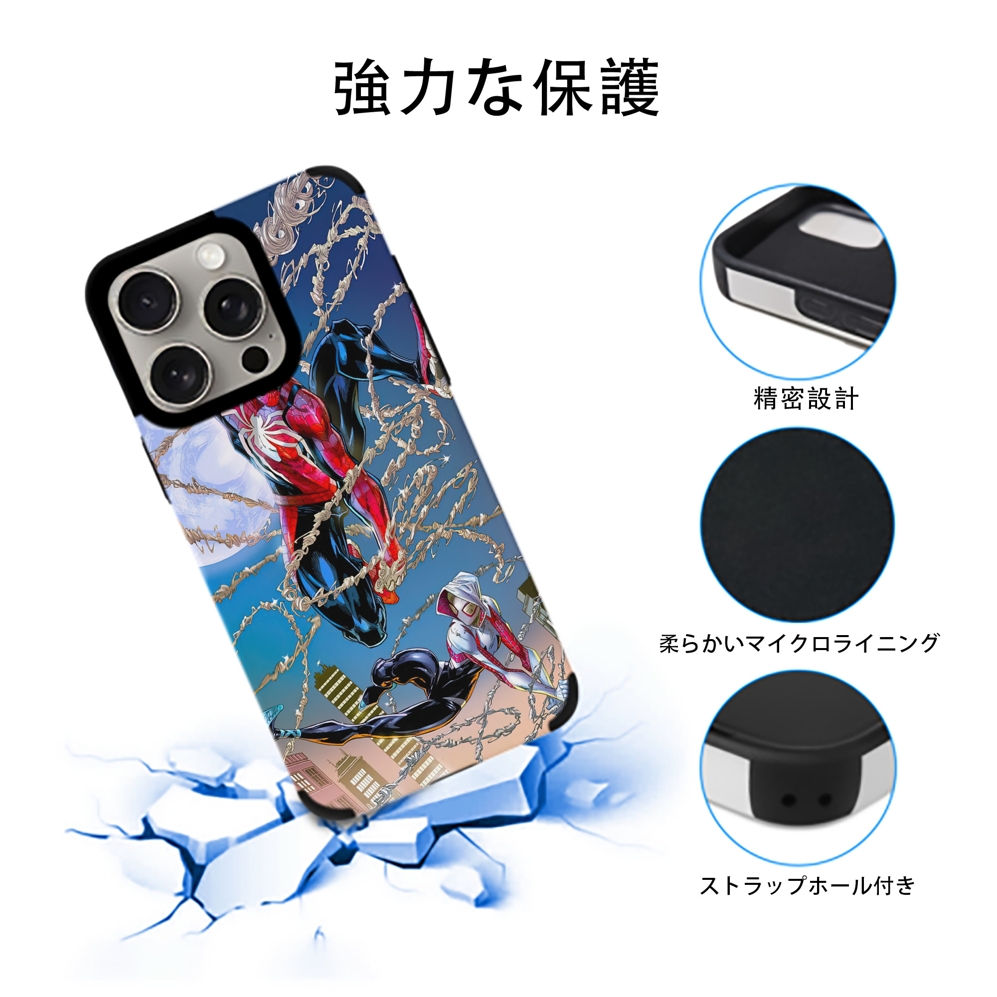 Spider Man スパイダーマン 【iPhone15ProMax対応】 PUレザー スマホケース 耐衝撃＆黄変防止