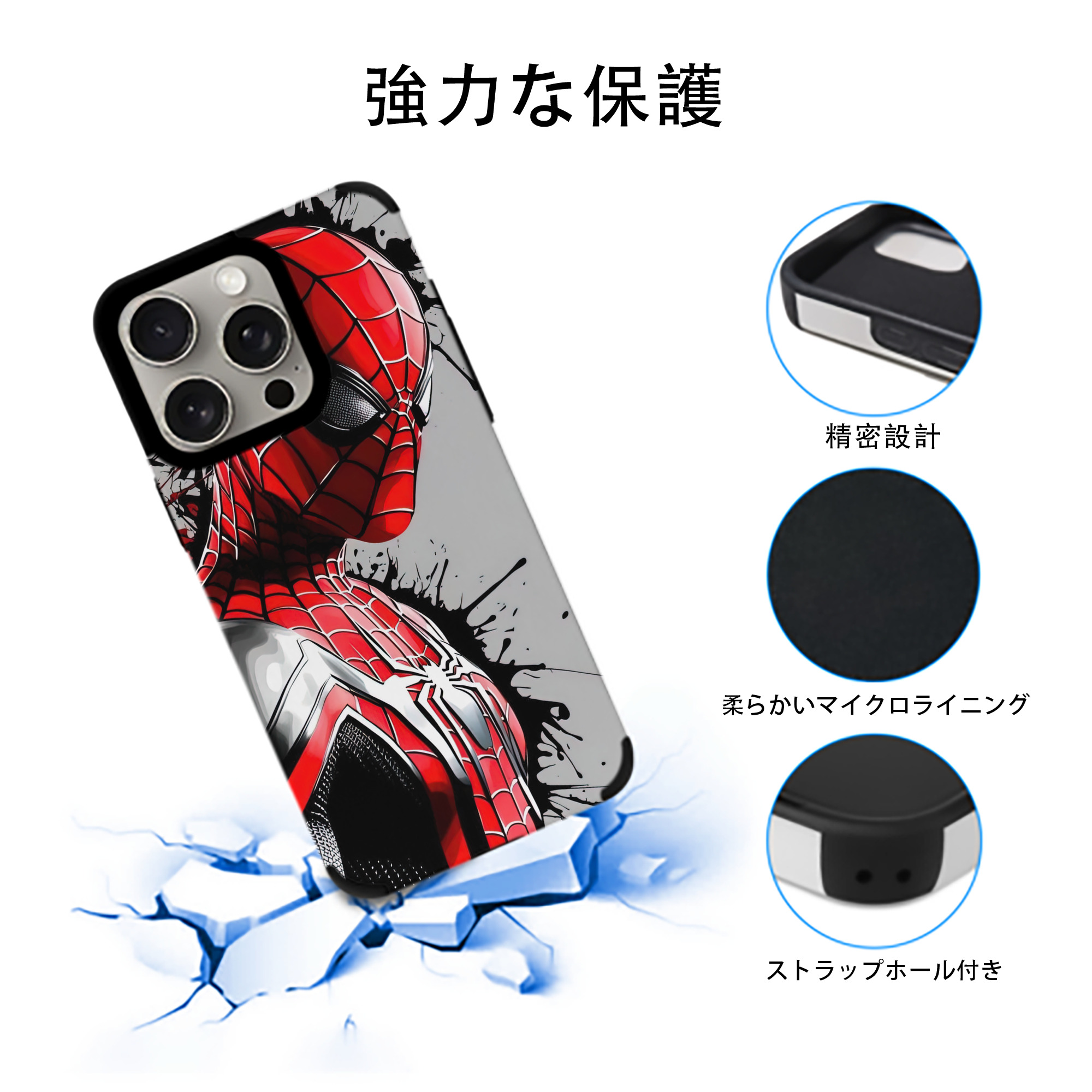 Spider Man スパイダーマン 【iPhone15ProMax対応】 PUレザー スマホケース 耐衝撃＆黄変防止