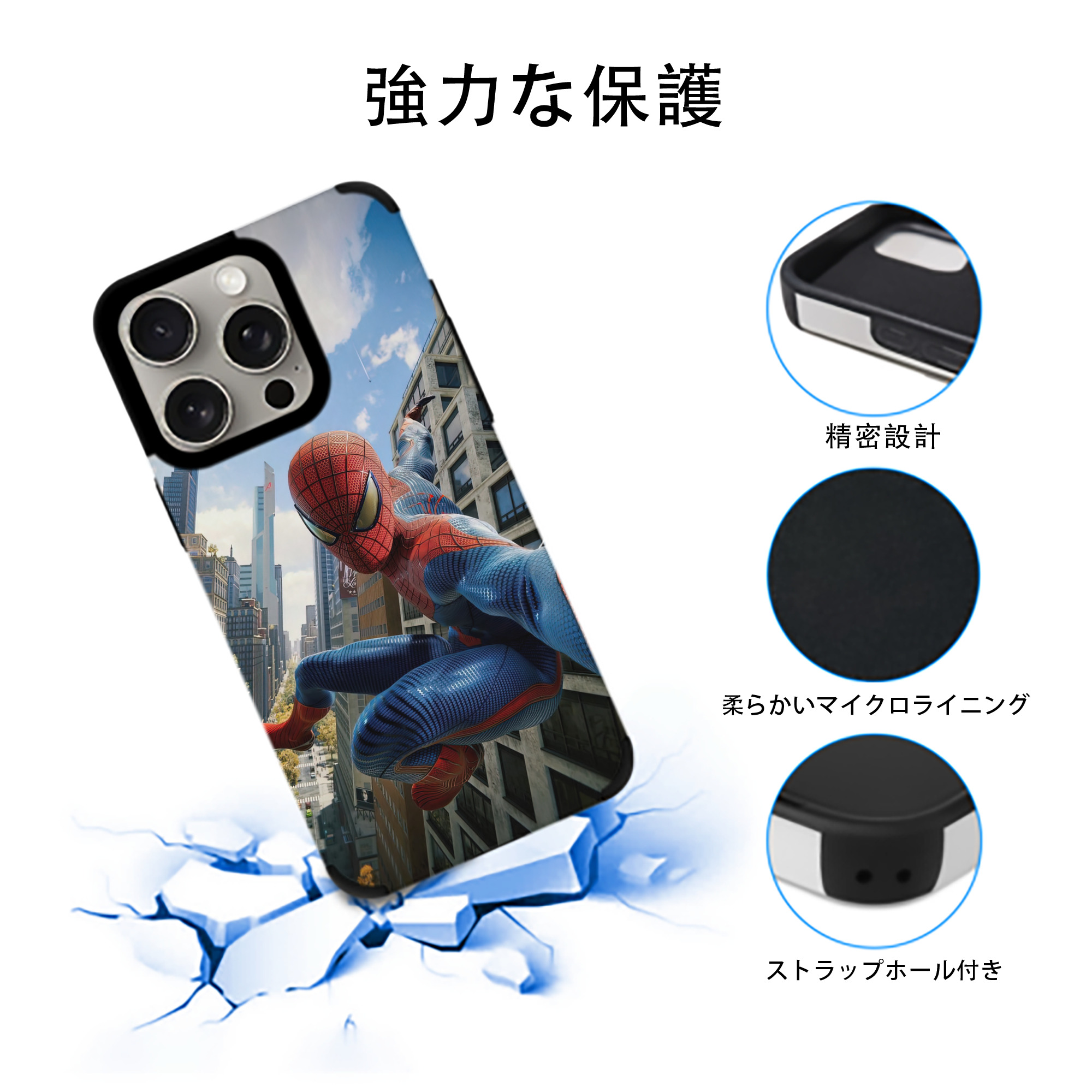 Spider Man スパイダーマン 【iPhone15ProMax対応】 PUレザー スマホケース 耐衝撃＆黄変防止