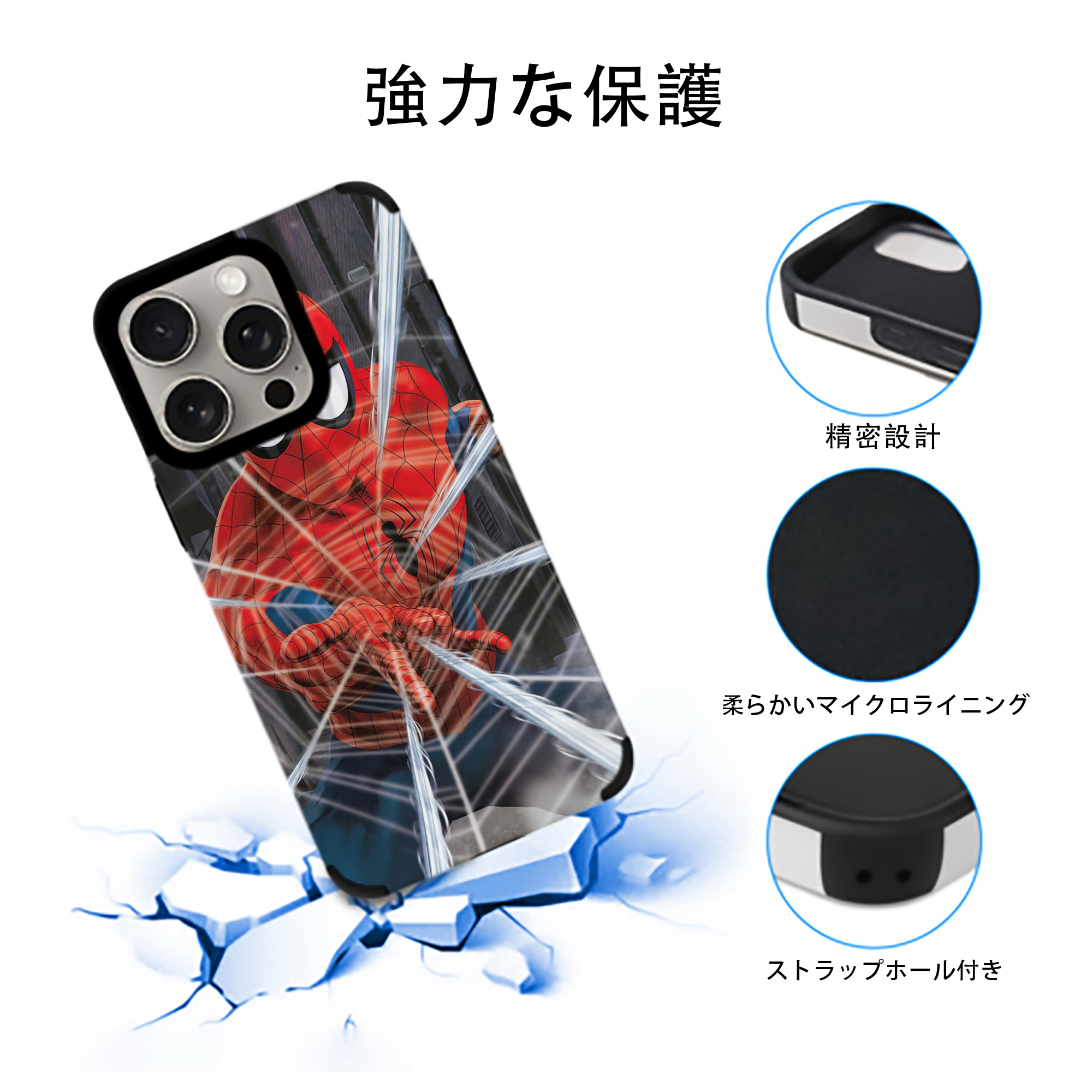 Spider Man スパイダーマン 【iPhone15ProMax対応】 PUレザー スマホケース 耐衝撃＆黄変防止