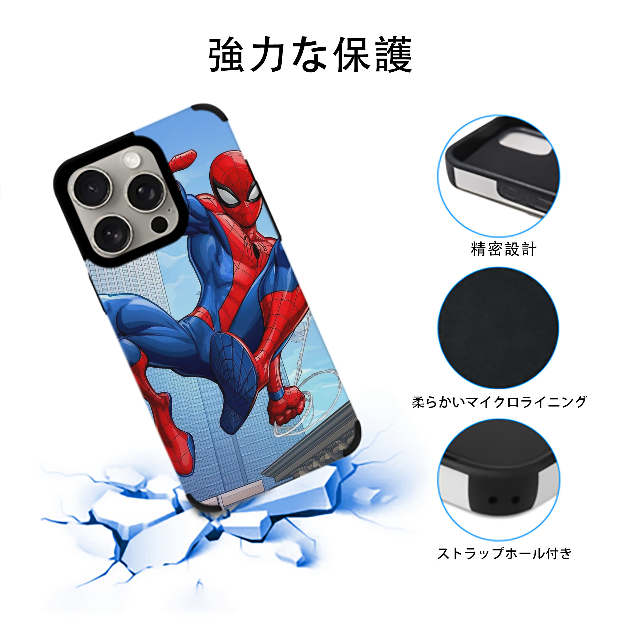 Spider Man スパイダーマン 【iPhone15ProMax対応】 PUレザー スマホケース 耐衝撃＆黄変防止