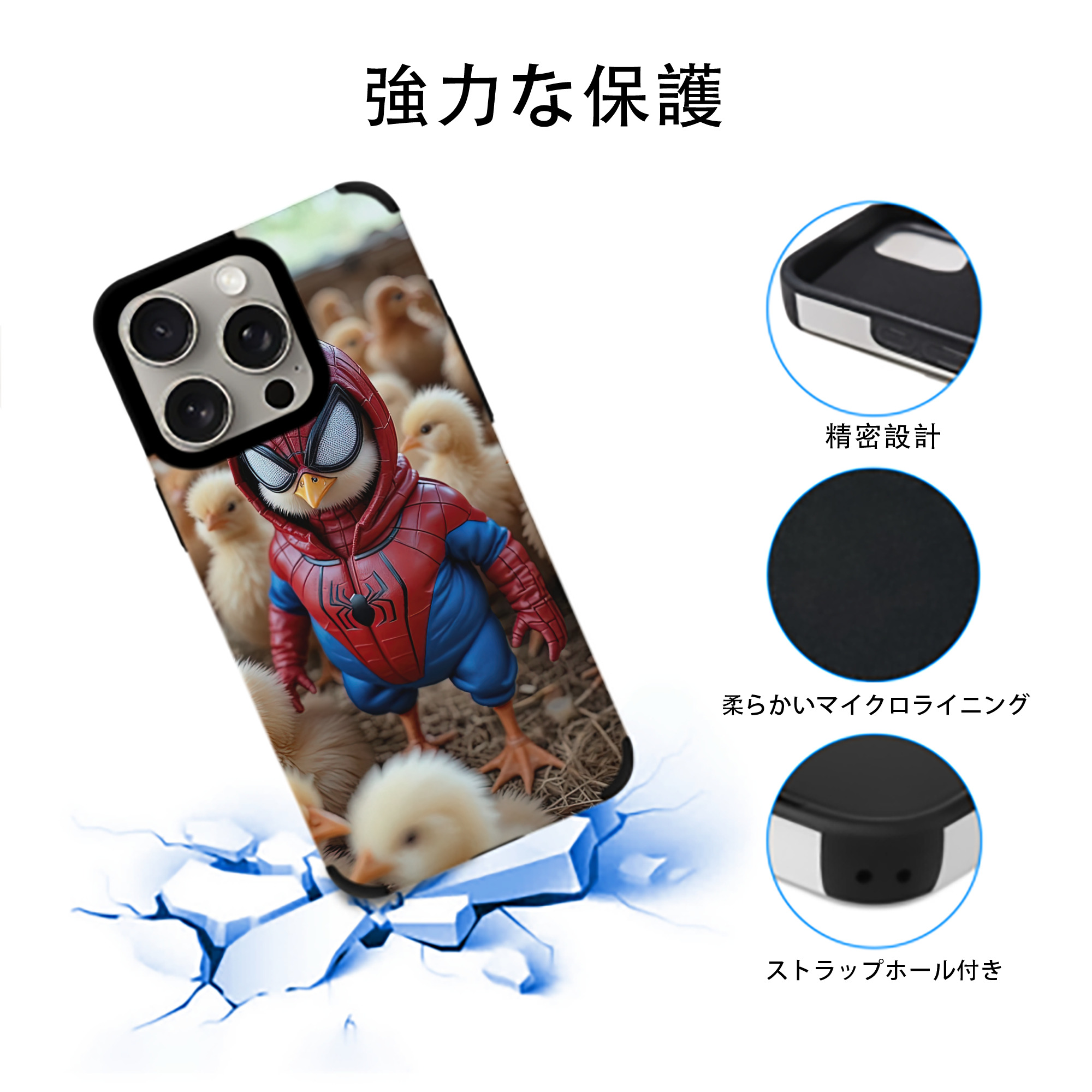 Spider Man スパイダーマン 【iPhone15ProMax対応】 PUレザー スマホケース 耐衝撃＆黄変防止