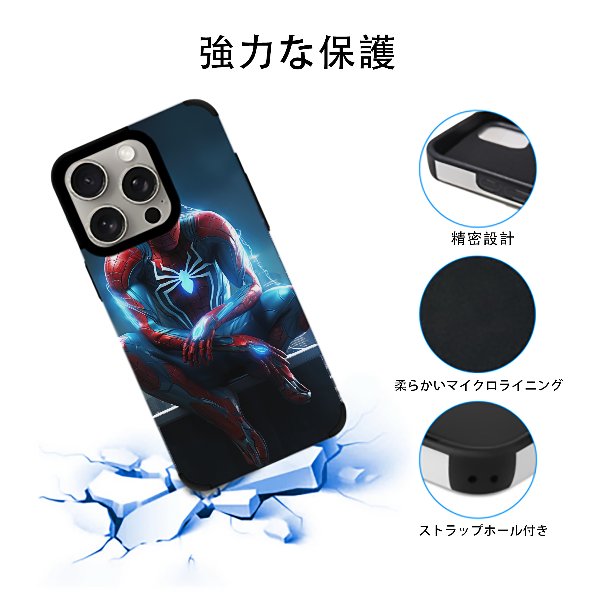 Spider Man スパイダーマン 【iPhone15ProMax対応】 PUレザー スマホケース 耐衝撃＆黄変防止