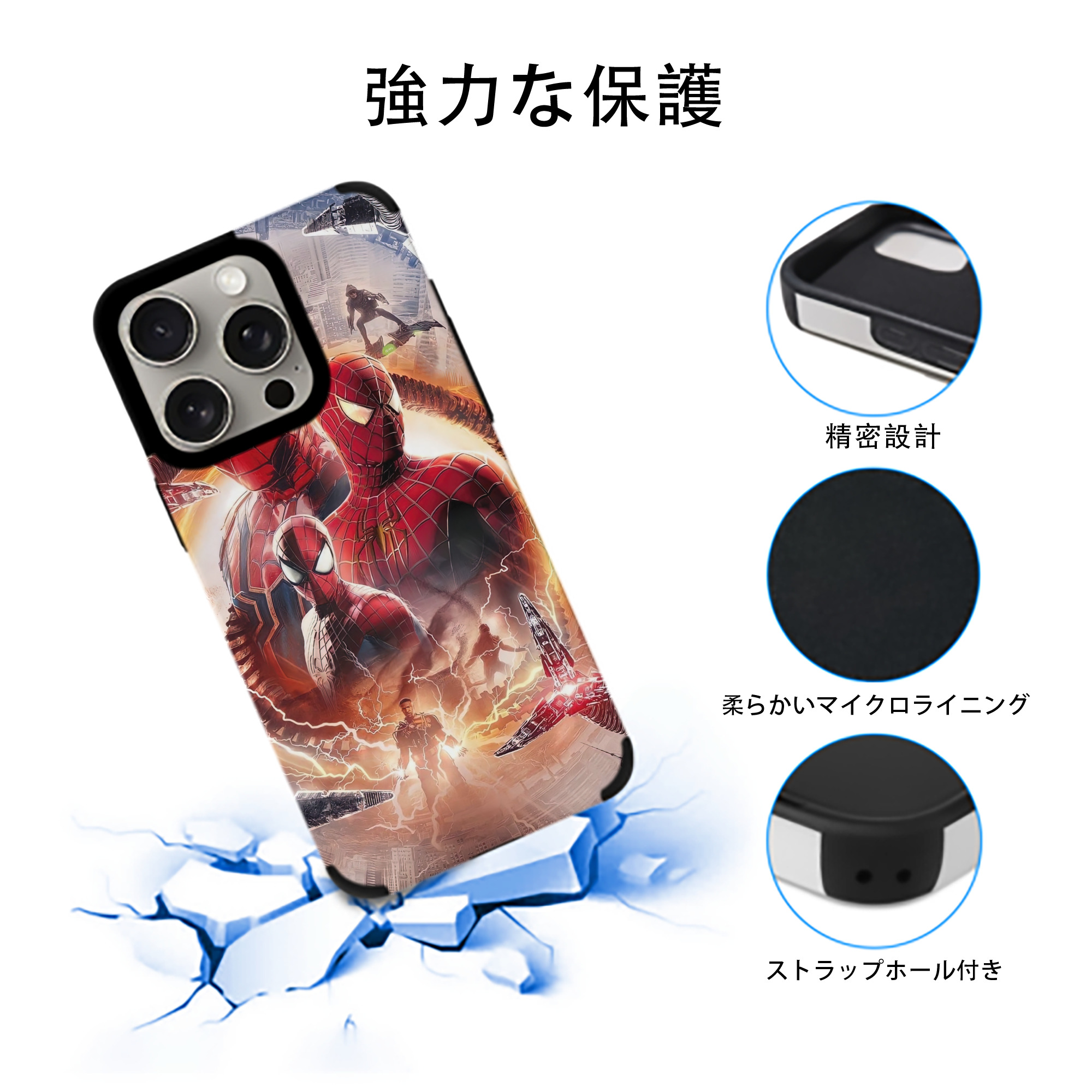 Spider Man スパイダーマン 【iPhone15ProMax対応】 PUレザー スマホケース 耐衝撃＆黄変防止