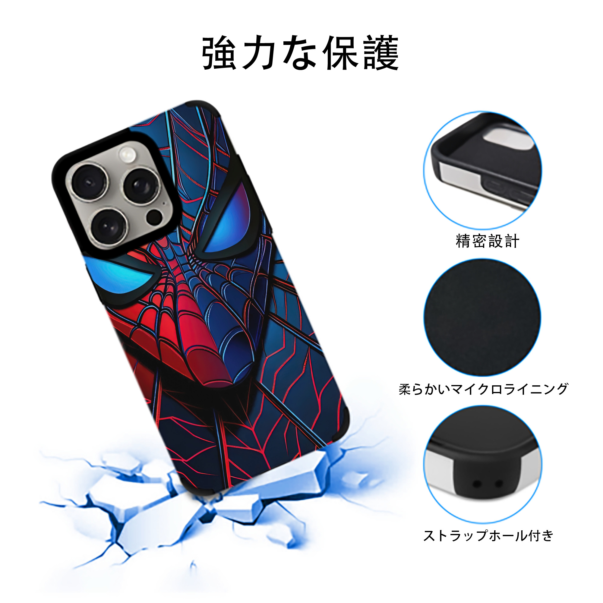 Spider Man スパイダーマン 【iPhone15ProMax対応】 PUレザー スマホケース 耐衝撃＆黄変防止