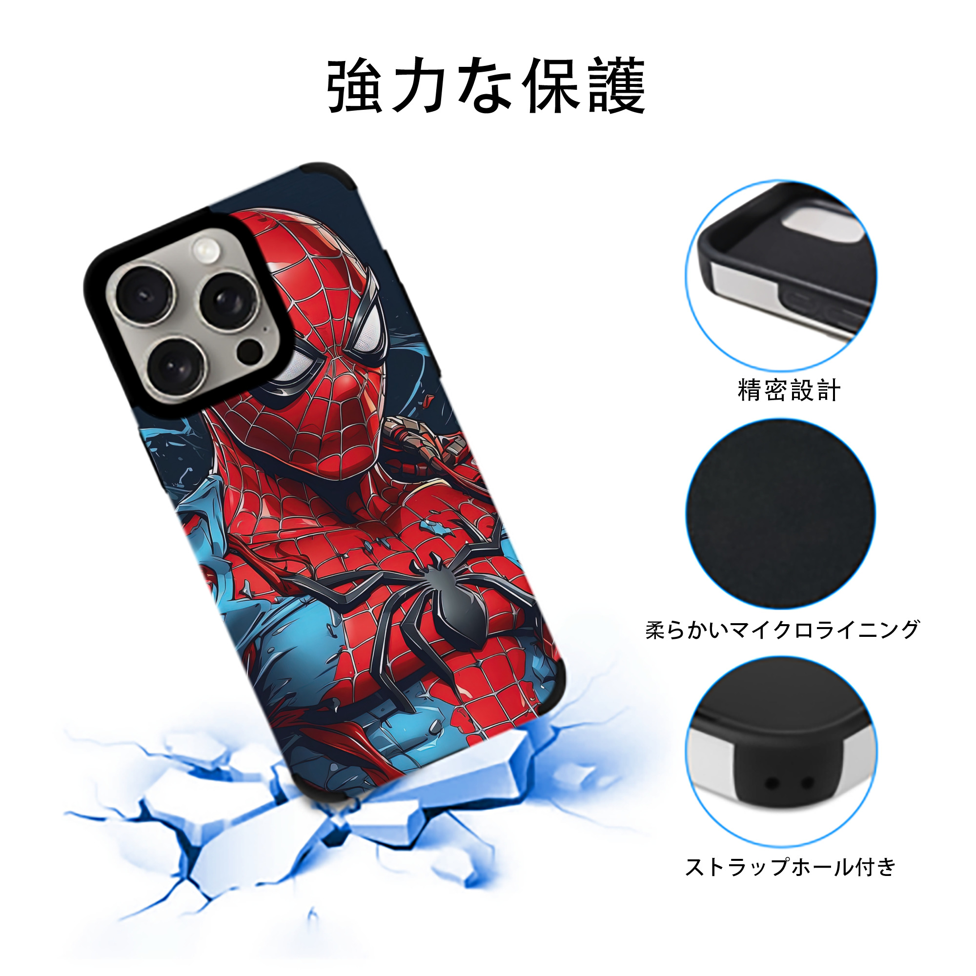 Spider Man スパイダーマン 【iPhone15ProMax対応】 PUレザー スマホケース 耐衝撃＆黄変防止