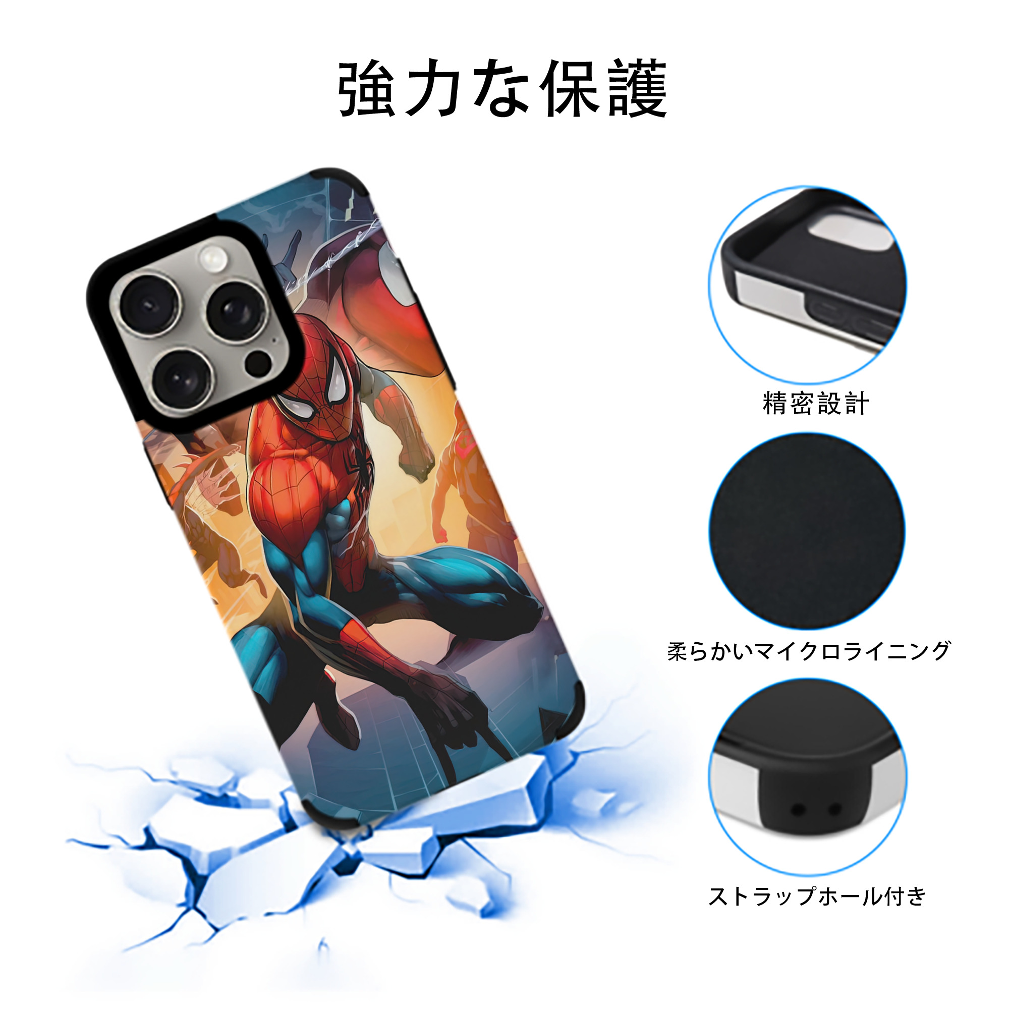 Spider Man スパイダーマン 【iPhone15ProMax対応】 PUレザー スマホケース 耐衝撃＆黄変防止