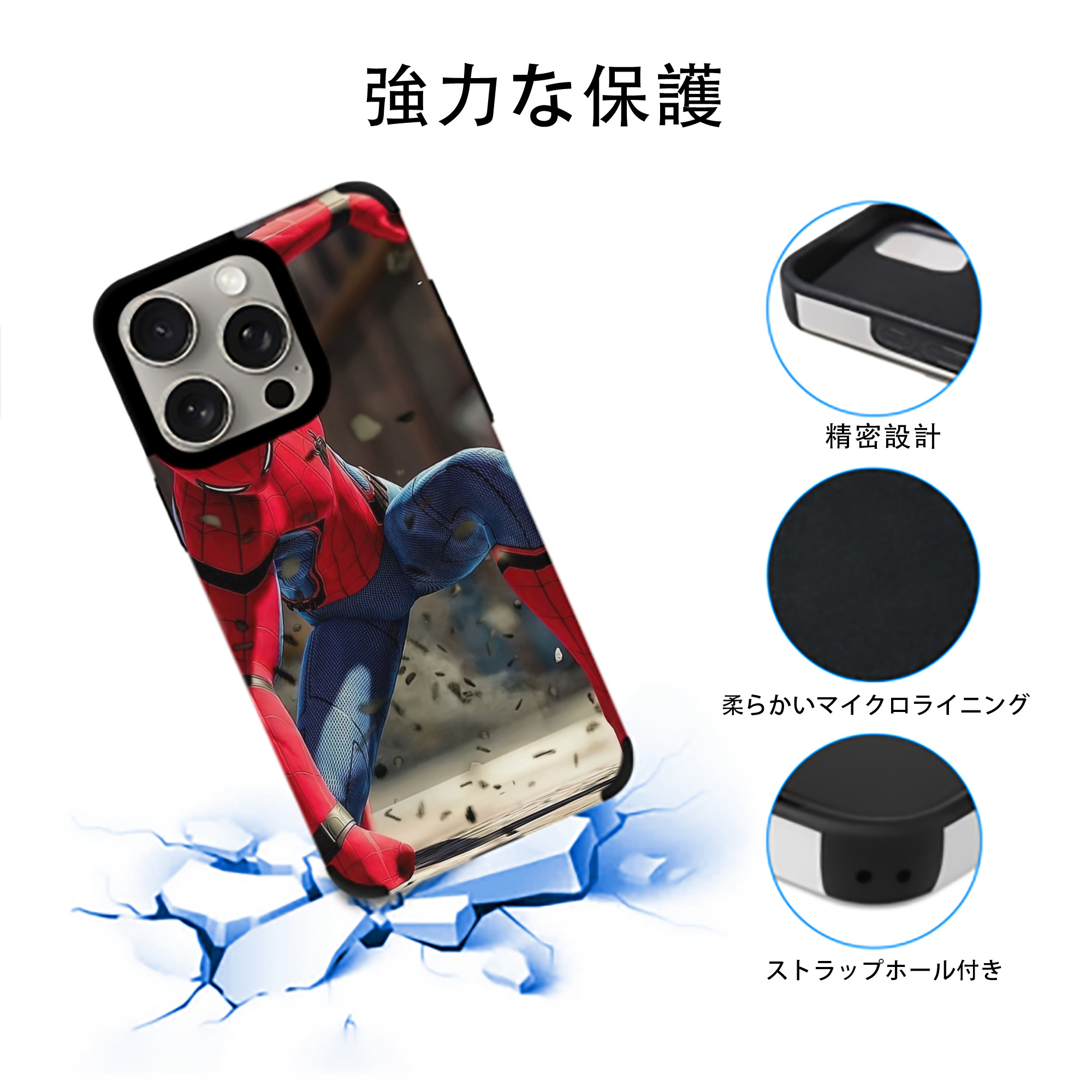Spider Man スパイダーマン 【iPhone15ProMax対応】 PUレザー スマホケース 耐衝撃＆黄変防止