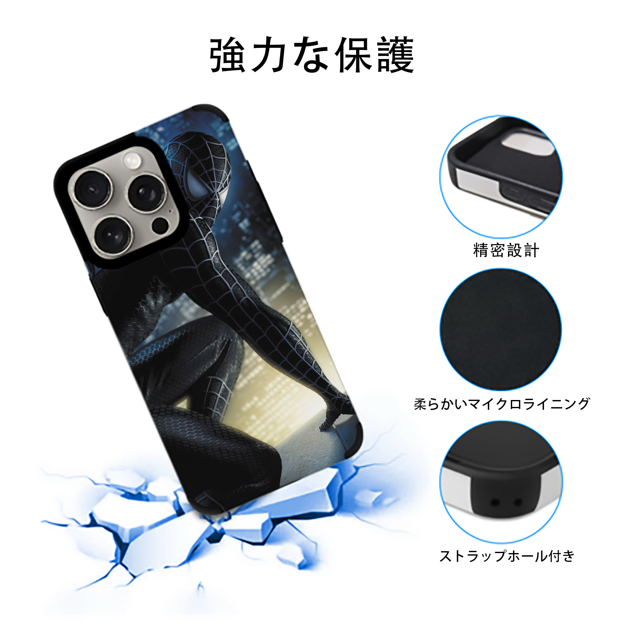 Spider Man スパイダーマン 【iPhone15ProMax対応】 PUレザー スマホケース 耐衝撃＆黄変防止