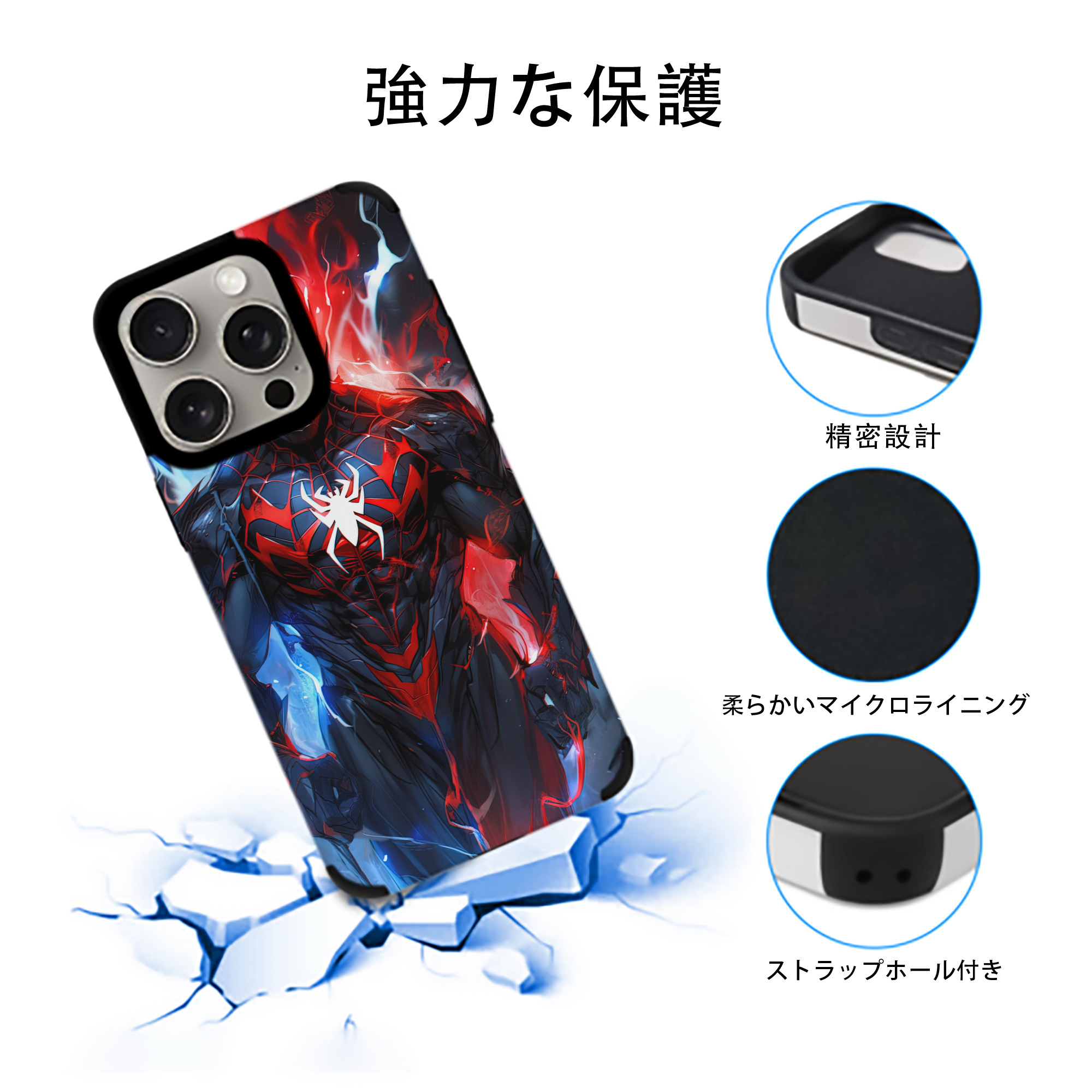 Spider Man スパイダーマン 【iPhone15ProMax対応】 PUレザー スマホケース 耐衝撃＆黄変防止