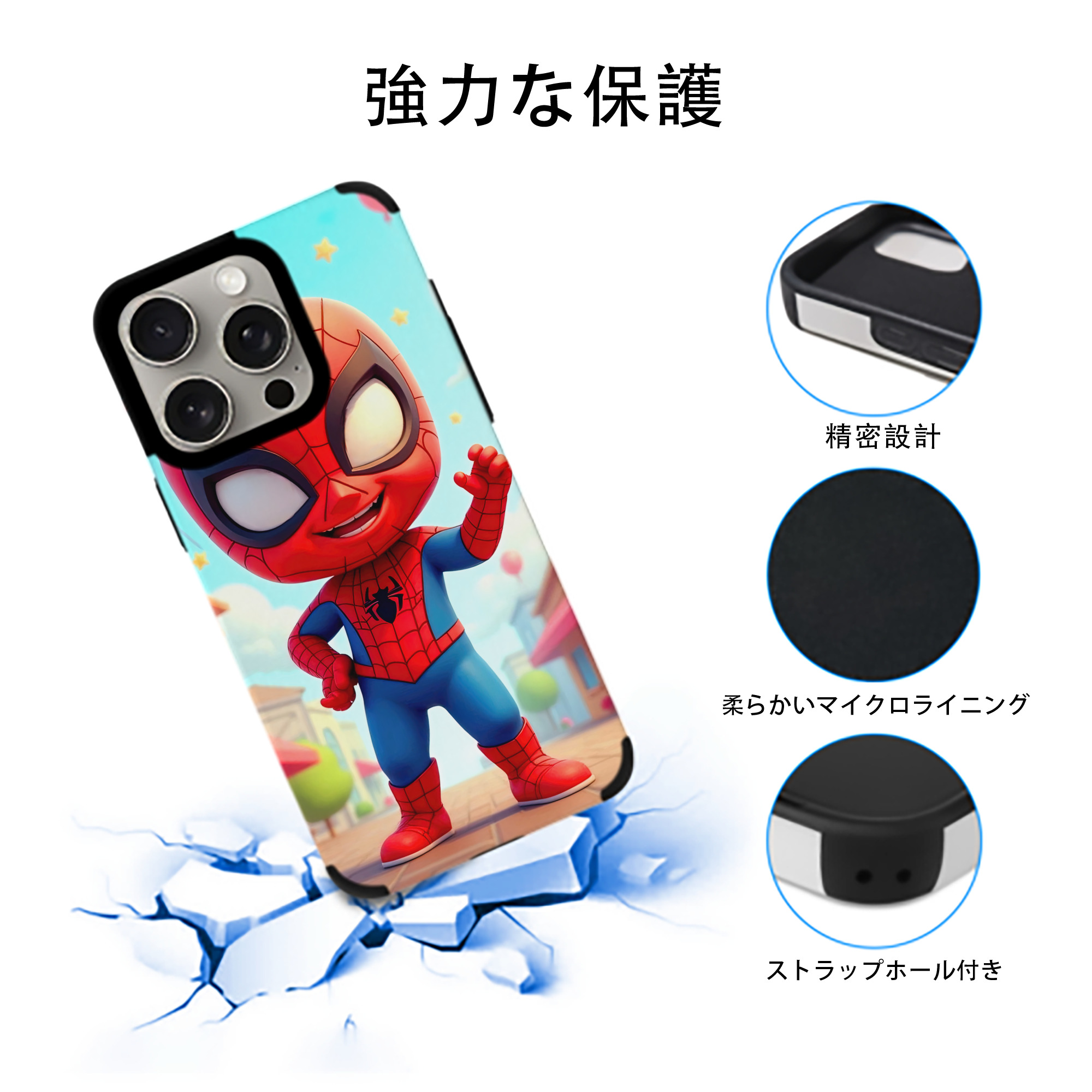 Spider Man スパイダーマン 【iPhone15ProMax対応】 PUレザー スマホケース 耐衝撃＆黄変防止