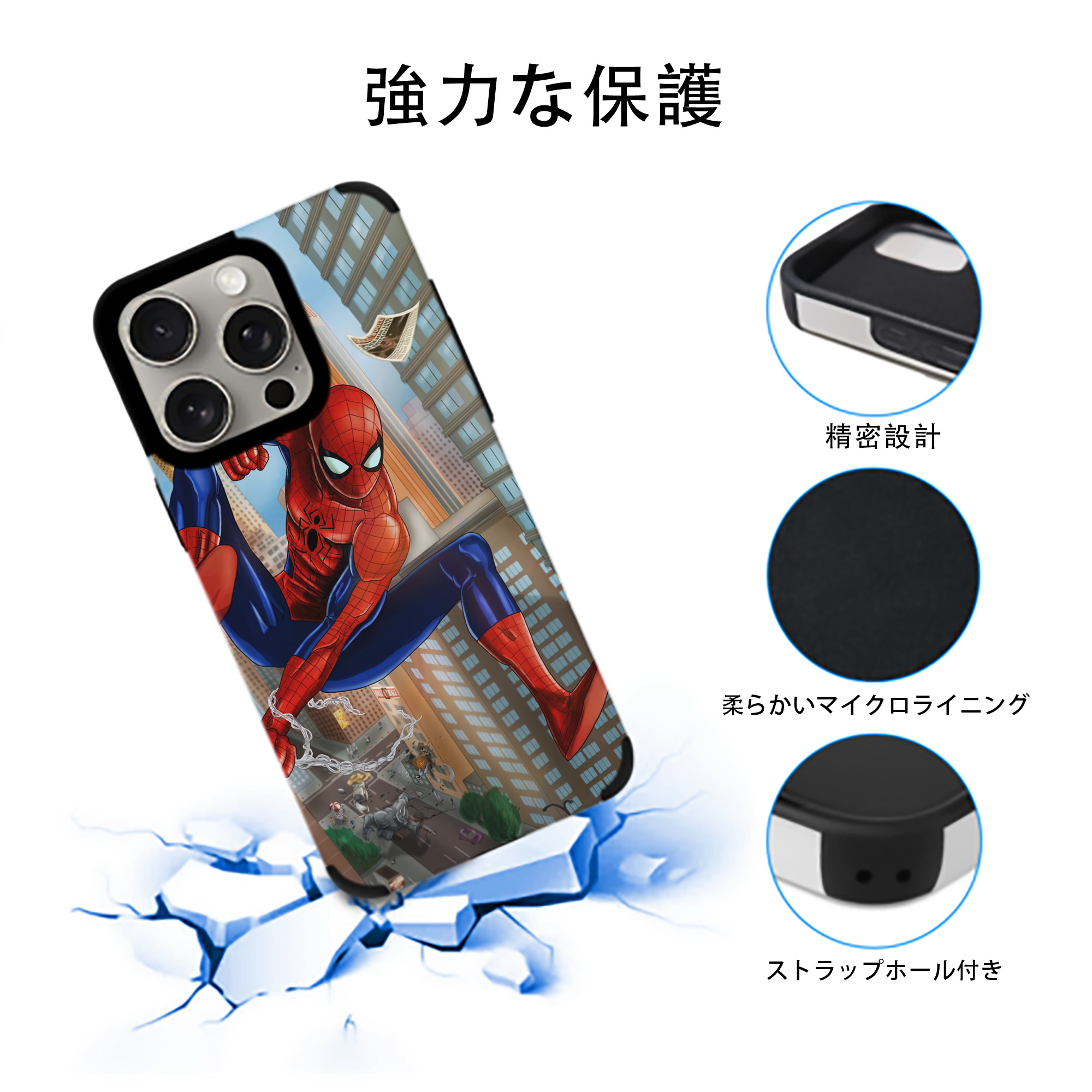 Spider Man スパイダーマン 【iPhone15ProMax対応】 PUレザー スマホケース 耐衝撃＆黄変防止