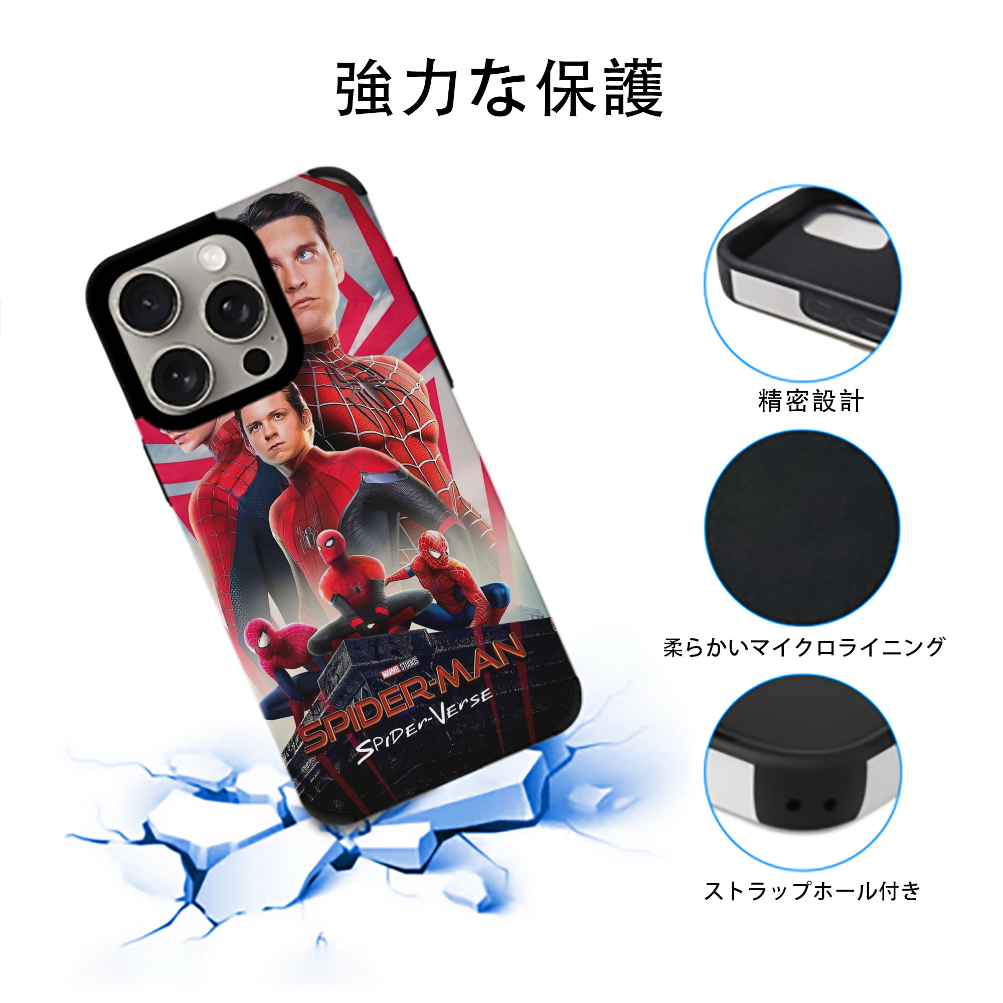 Spider Man スパイダーマン 【iPhone15ProMax対応】 PUレザー スマホケース 耐衝撃＆黄変防止