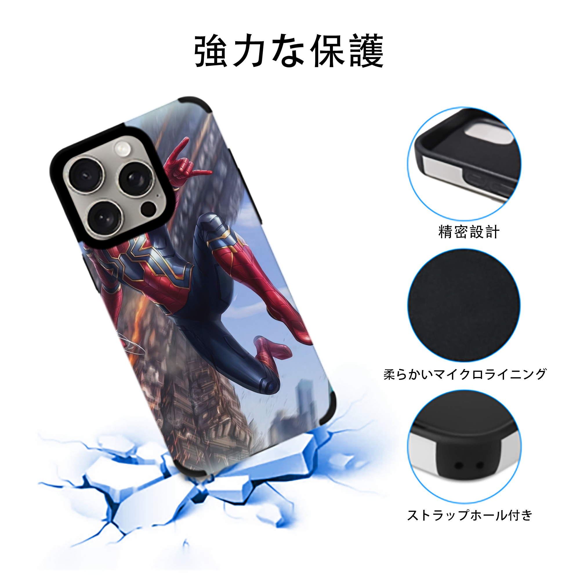 Spider Man スパイダーマン 【iPhone15ProMax対応】 PUレザー スマホケース 耐衝撃＆黄変防止