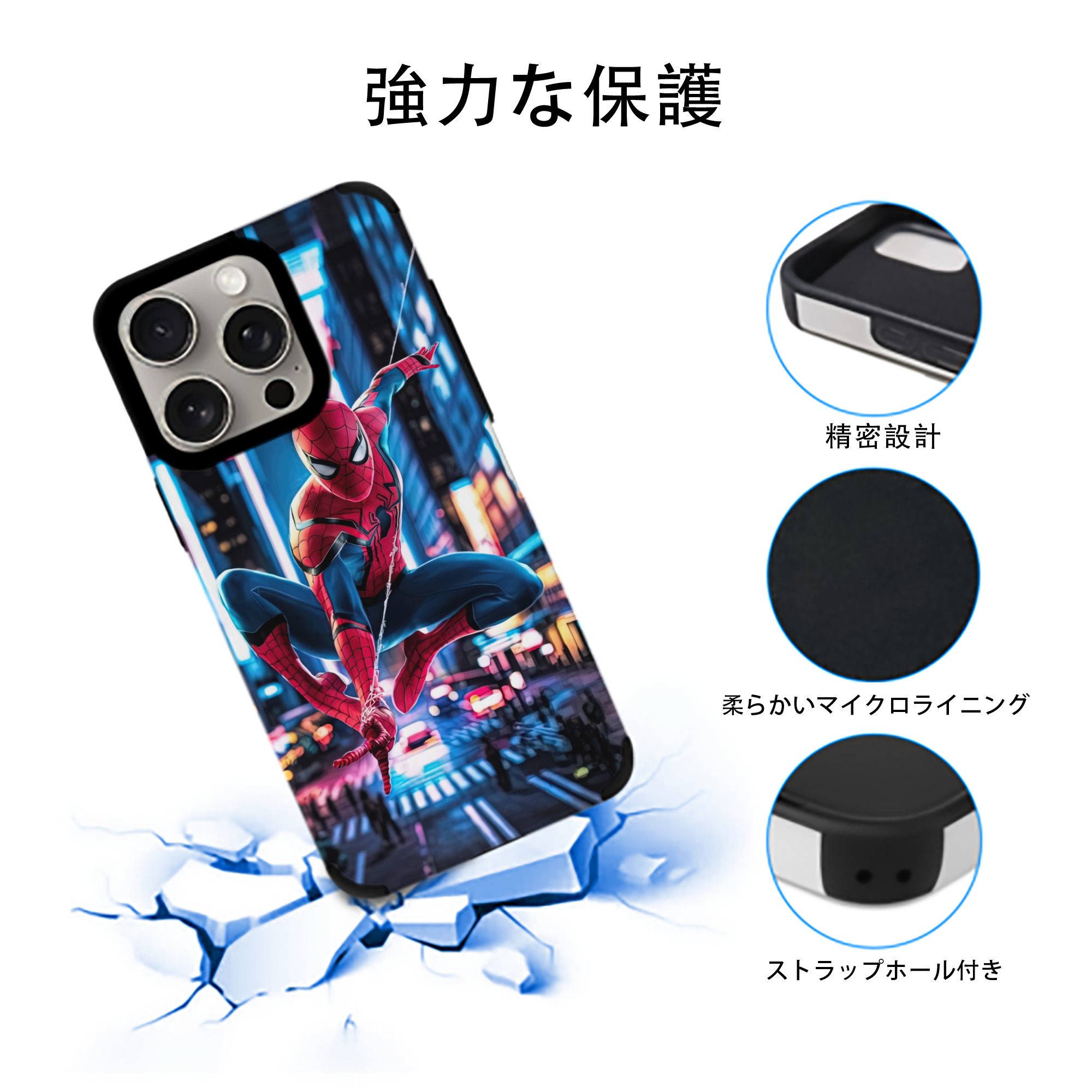 Spider Man スパイダーマン 【iPhone15ProMax対応】 PUレザー スマホケース 耐衝撃＆黄変防止